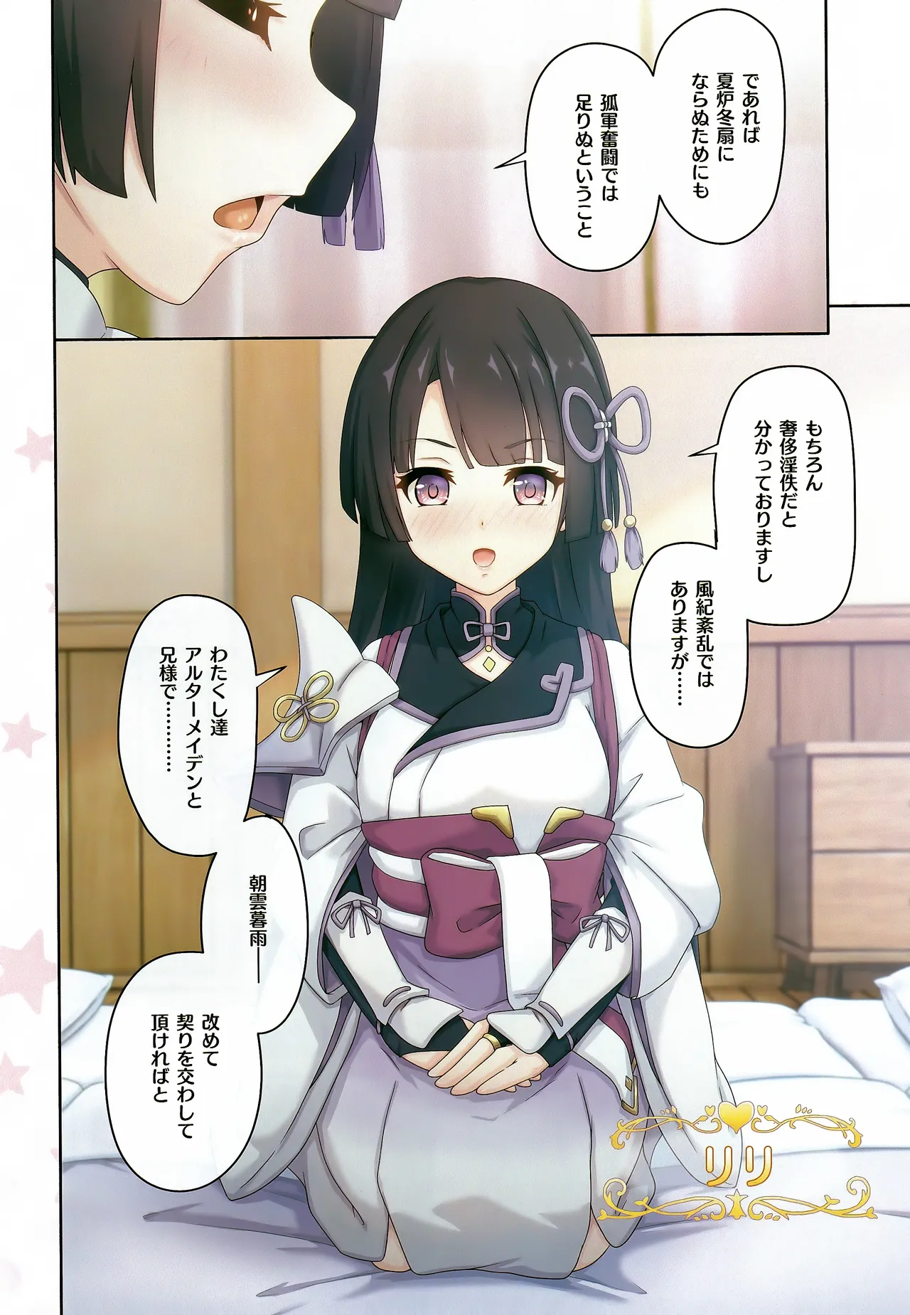カラフルコネクト 10th:Dive - page7