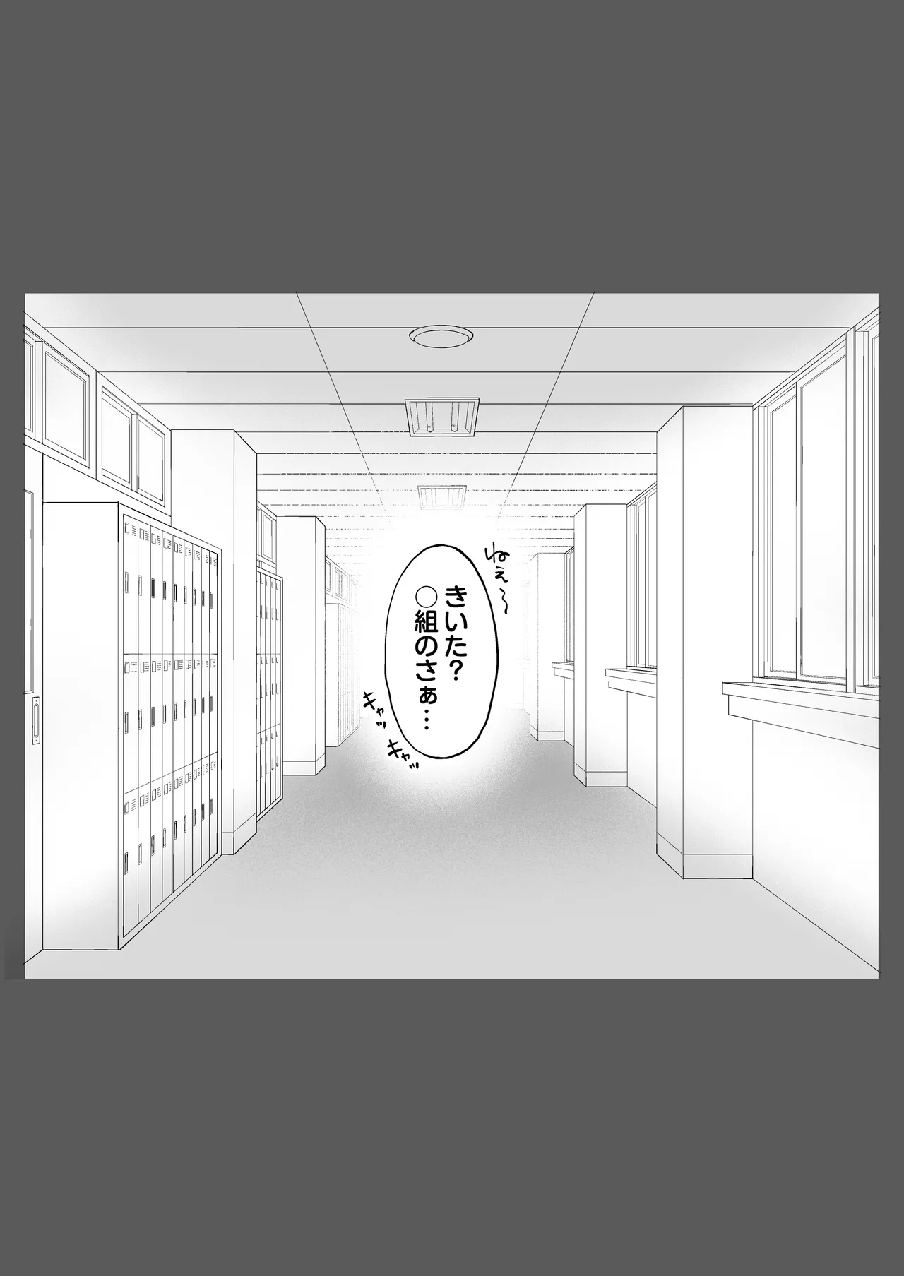 地元の元カノ人妻、青春性交ハメなおし - page34