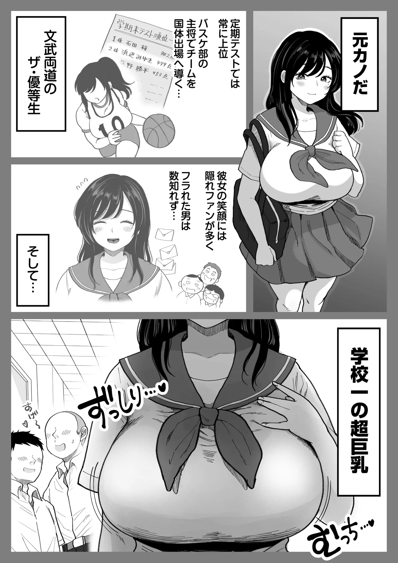 地元の元カノ人妻、青春性交ハメなおし - page5