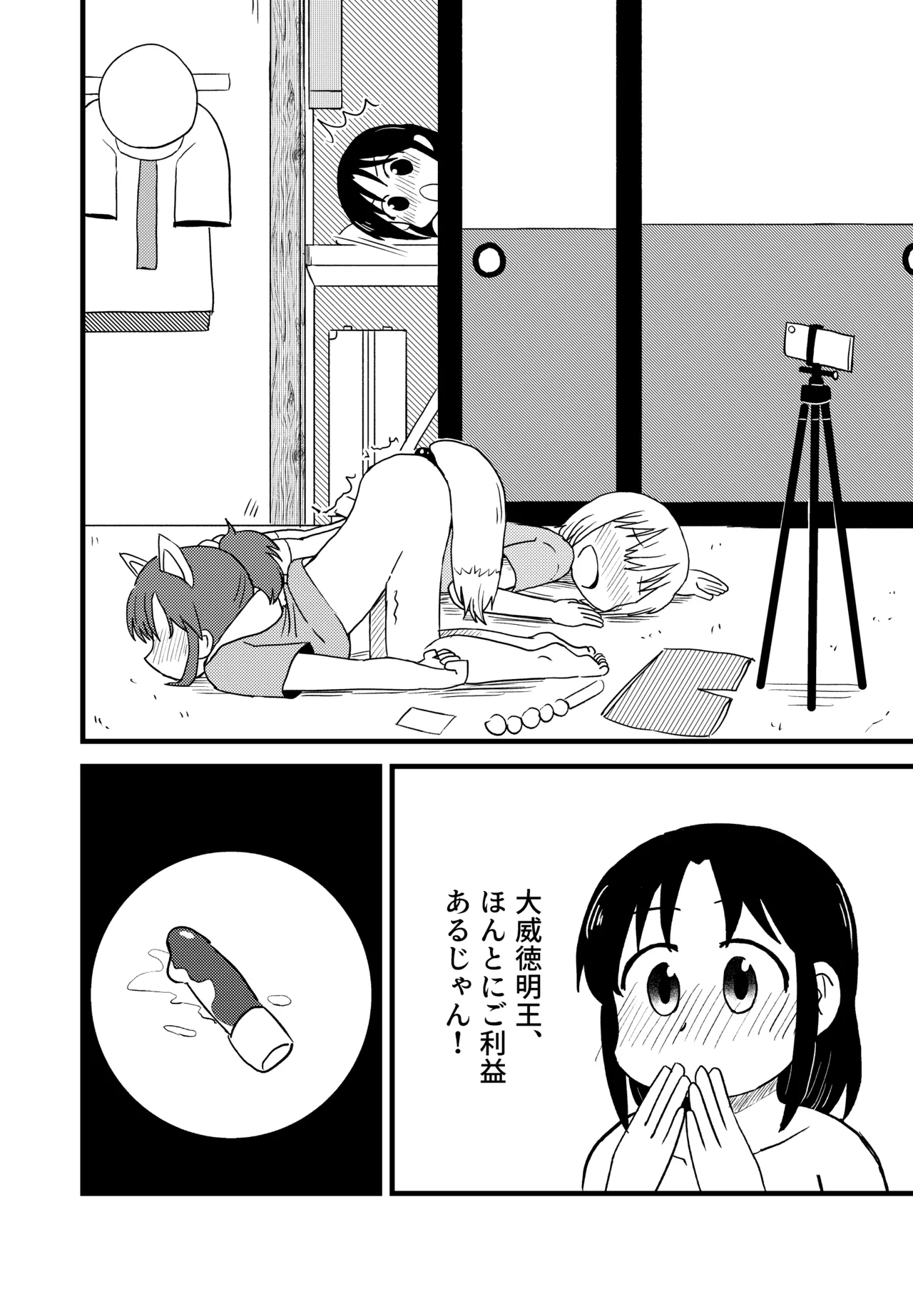 PAGI! - page16