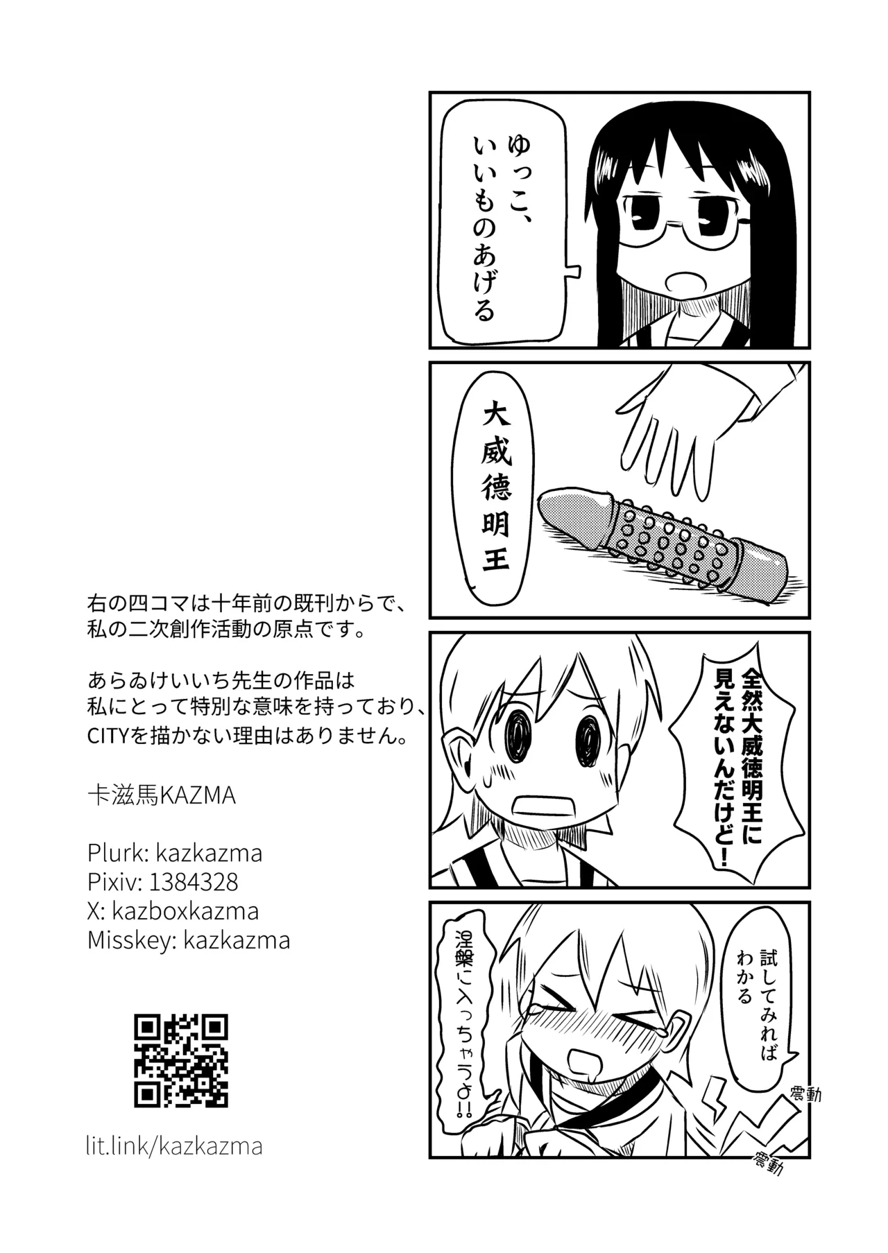 PAGI! - page18