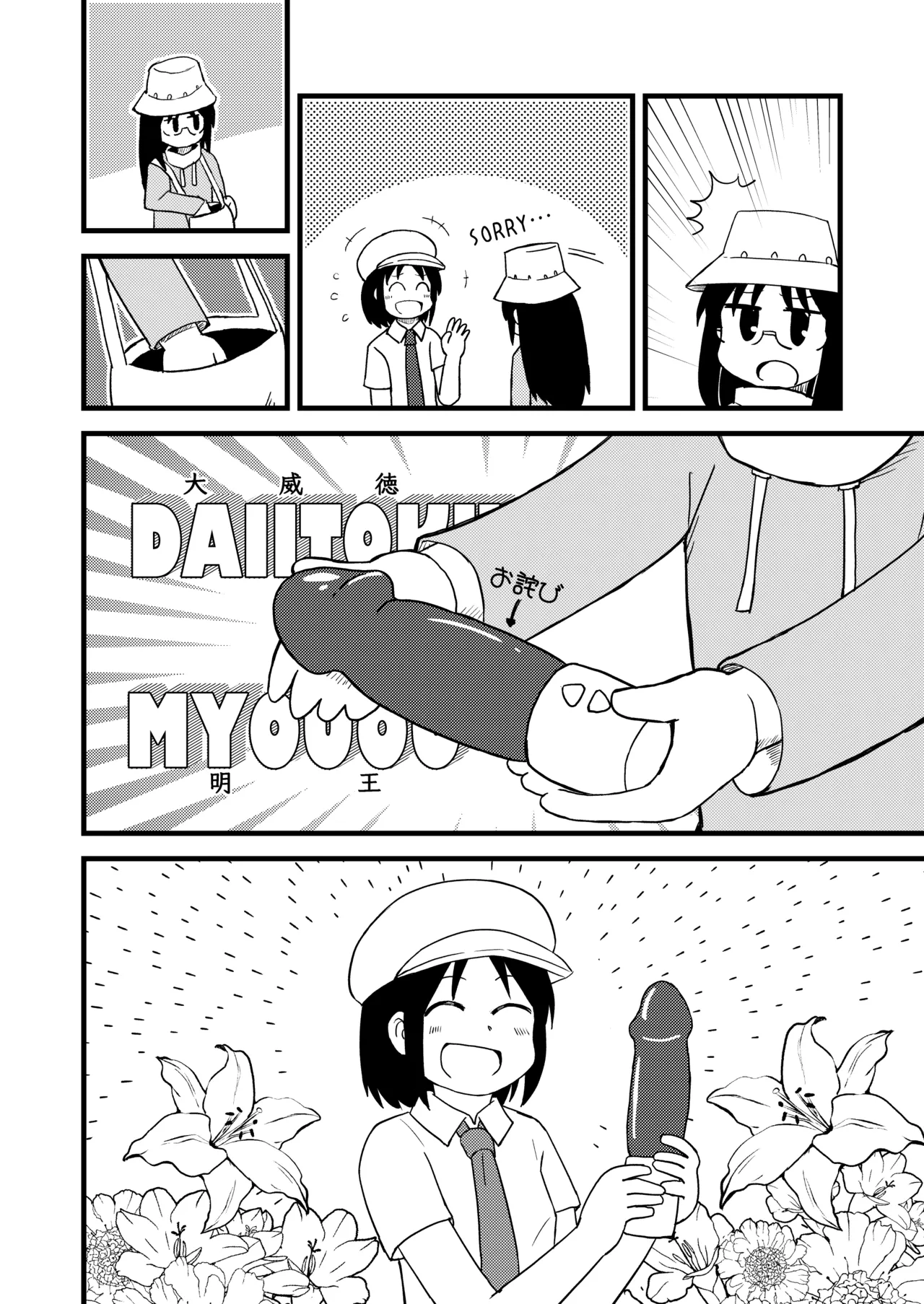 PAGI! - page6