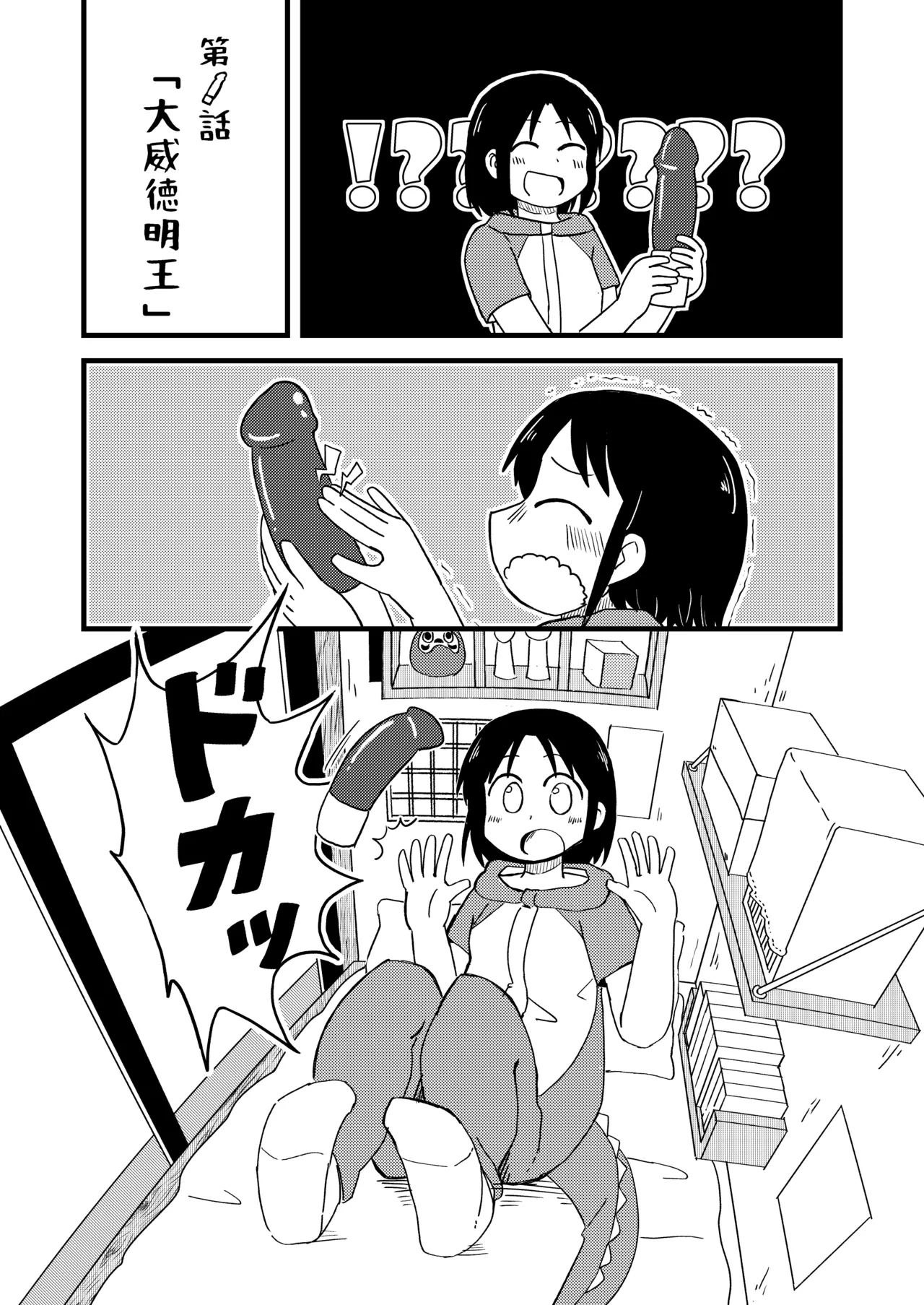 PAGI! - page7