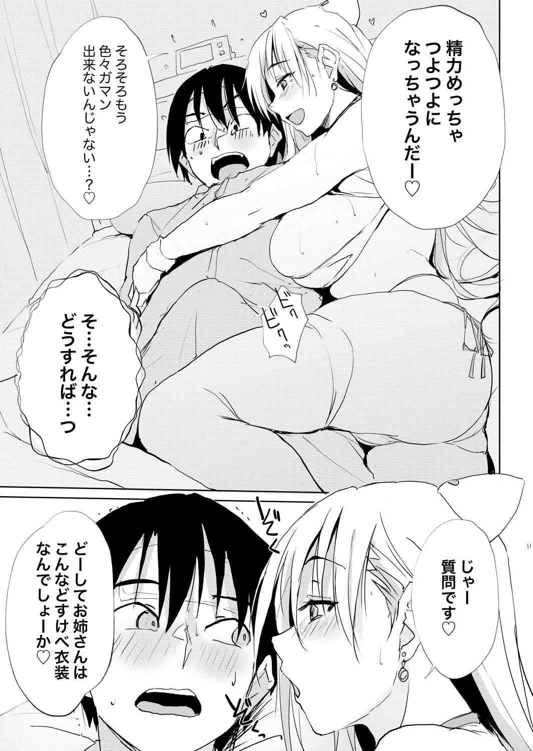 風邪症状にはカンゴロイド - page10