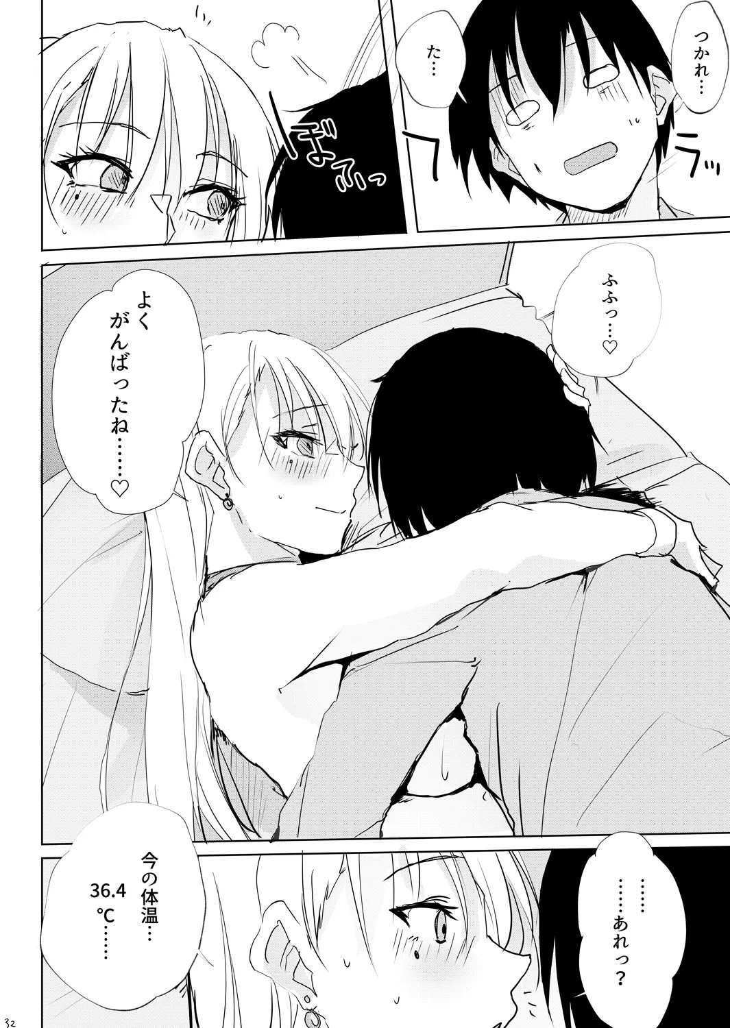 風邪症状にはカンゴロイド - page31