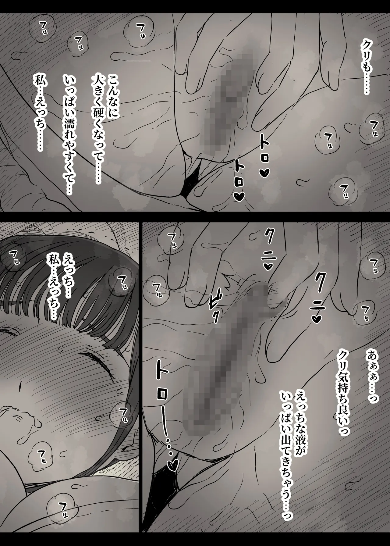 長身女子に食べられる - page14