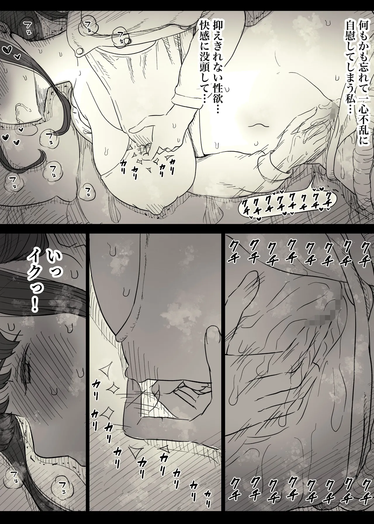 長身女子に食べられる - page15