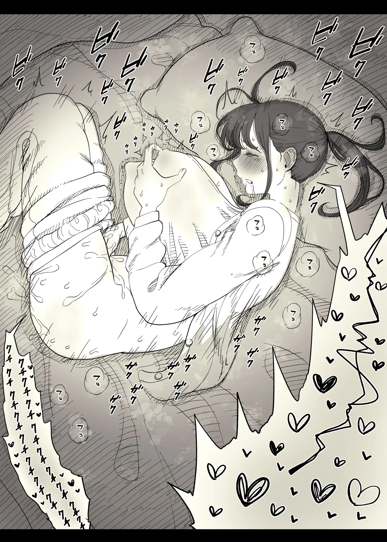 長身女子に食べられる - page16