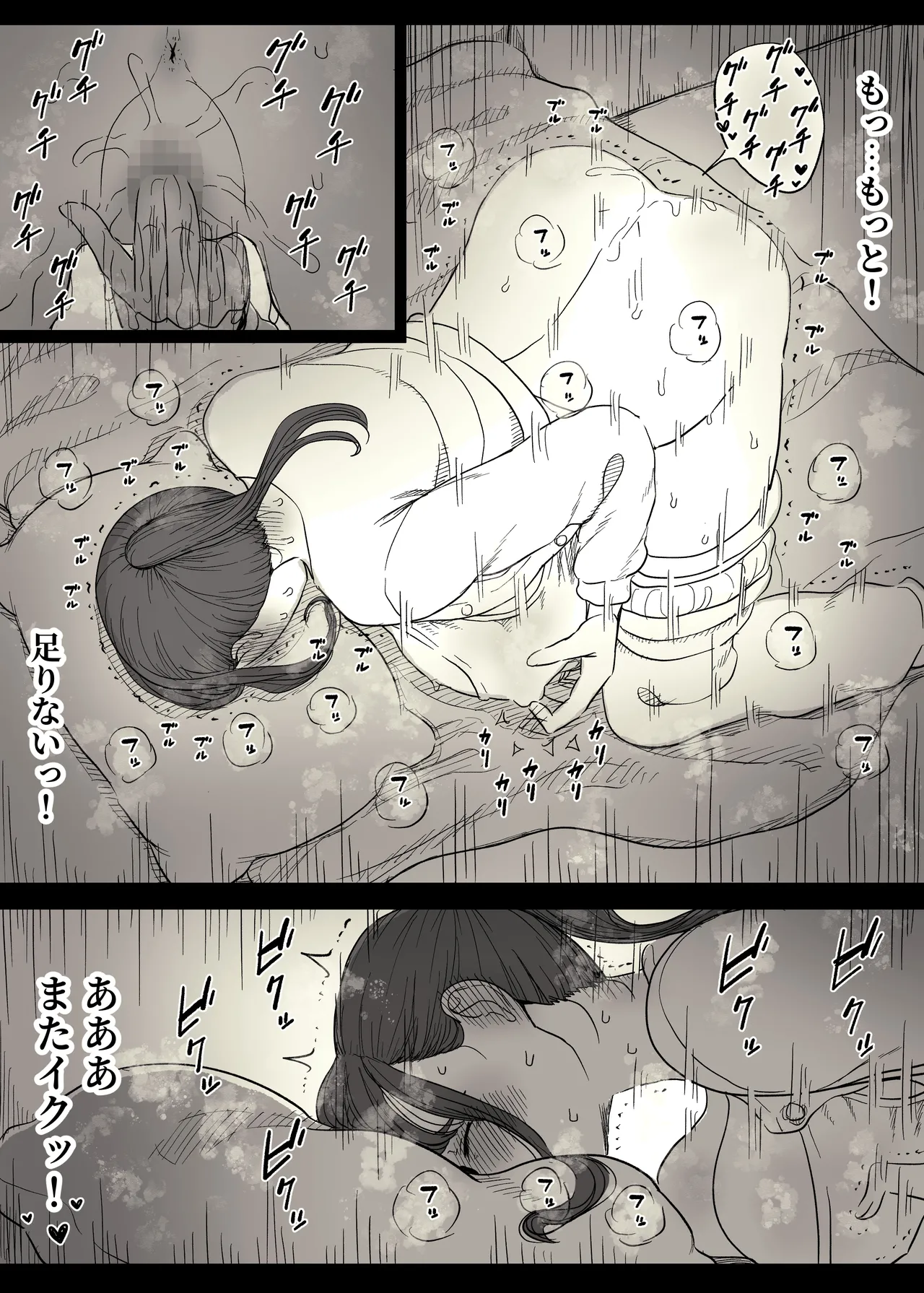 長身女子に食べられる - page17