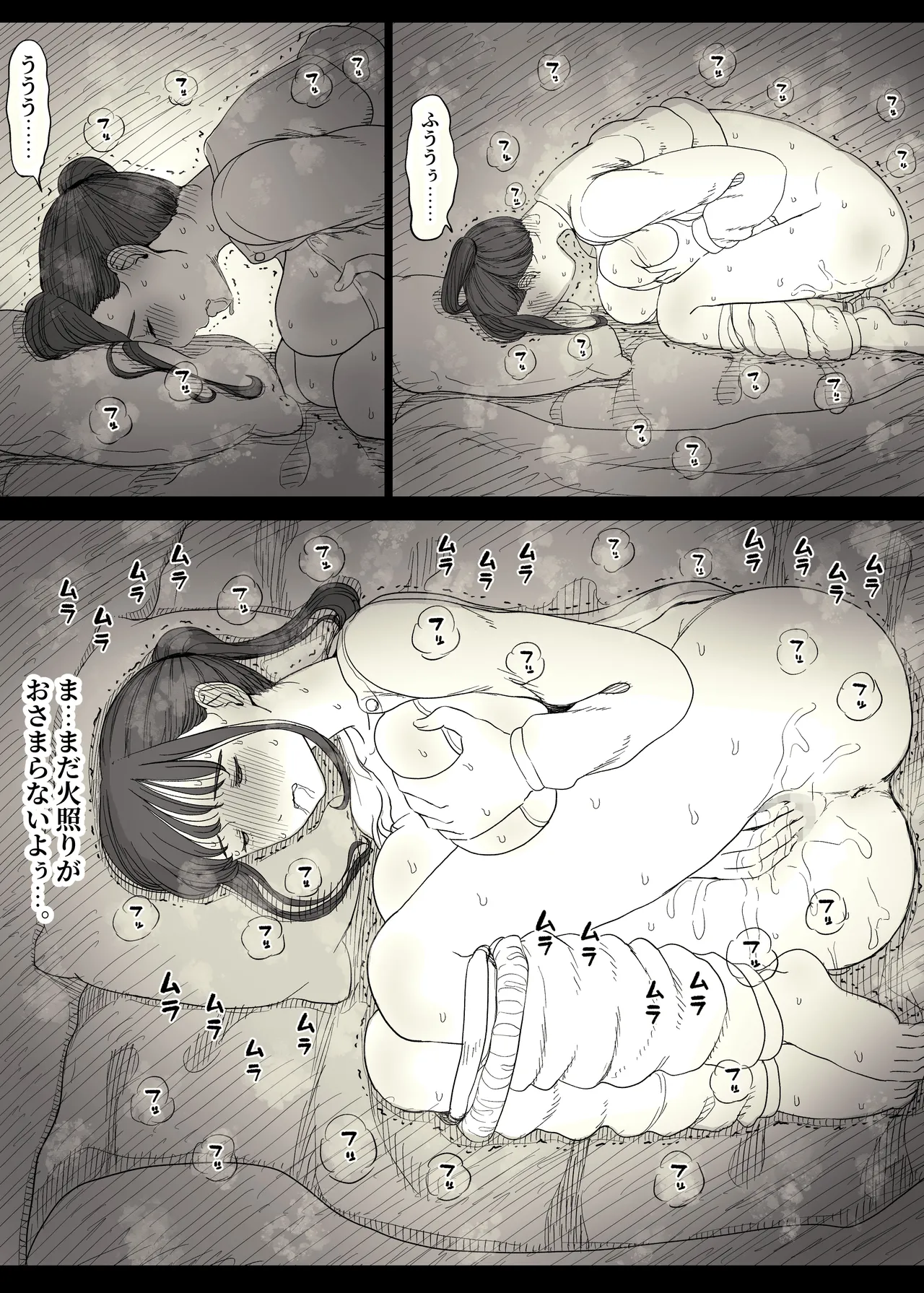 長身女子に食べられる - page19