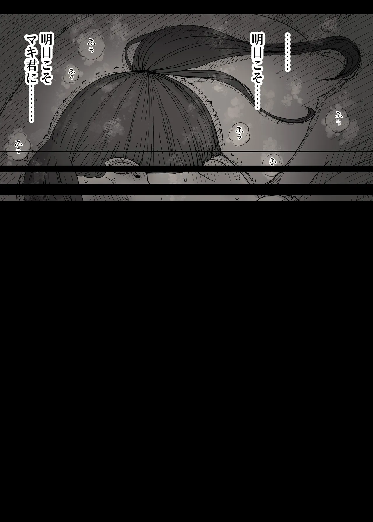 長身女子に食べられる - page20