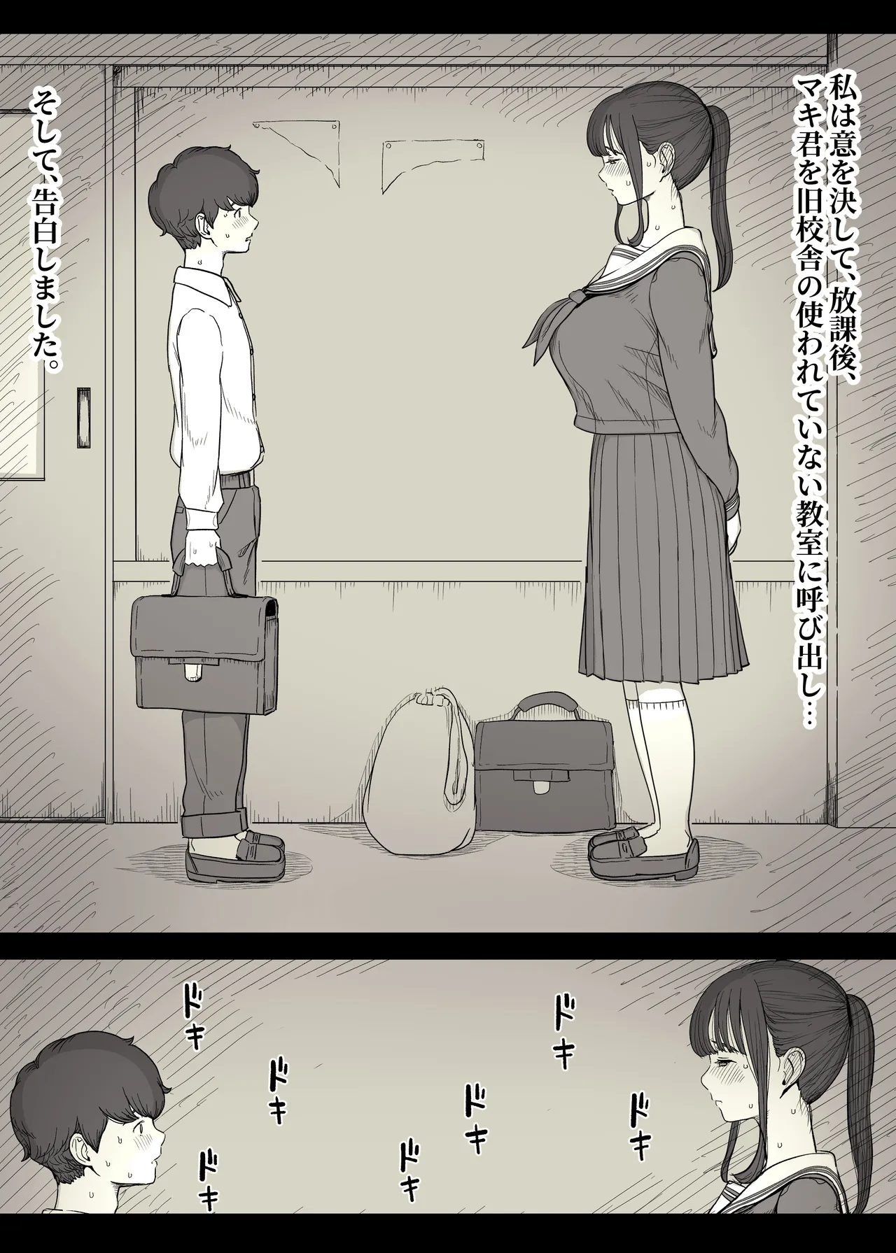長身女子に食べられる - page21