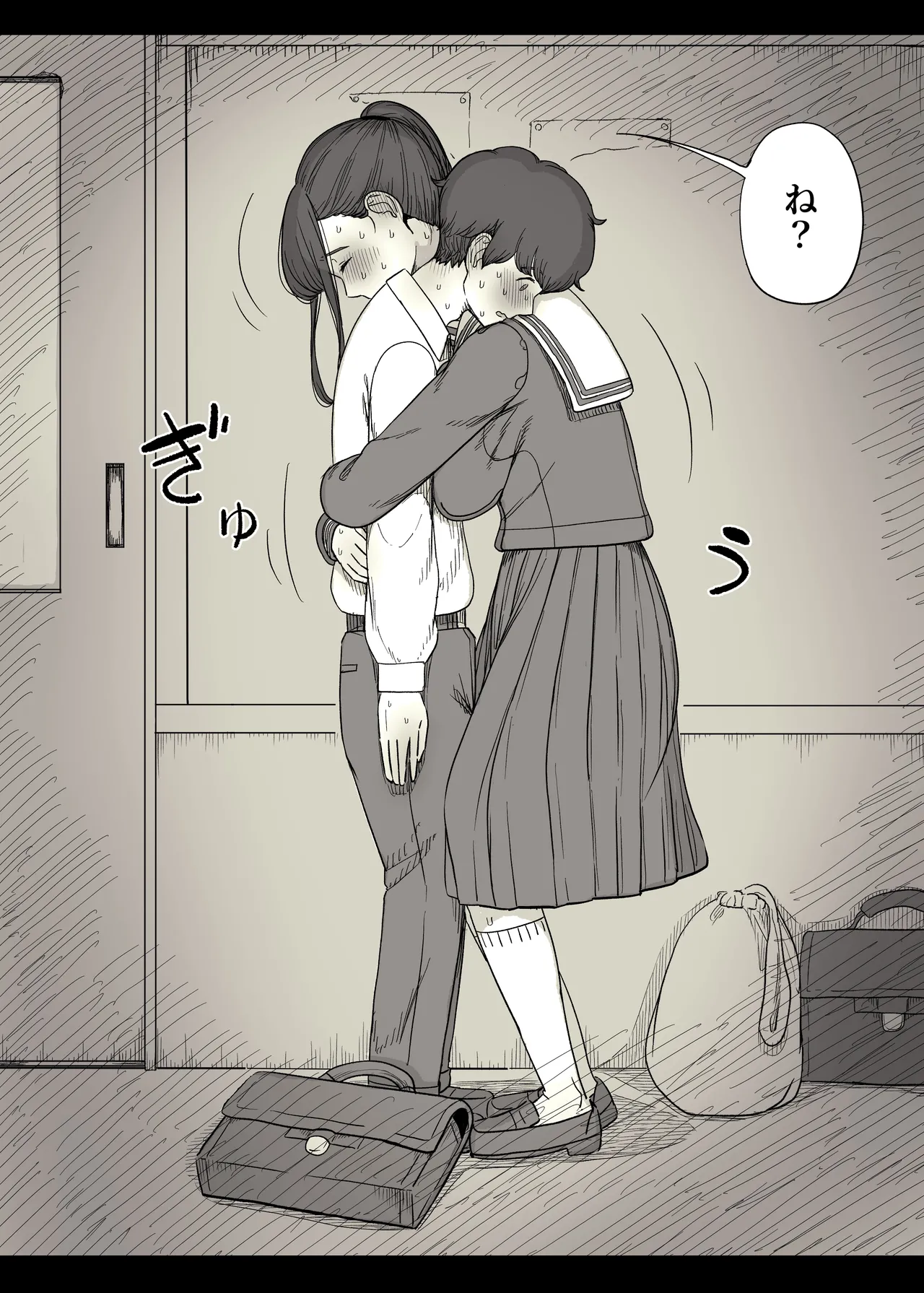 長身女子に食べられる - page25