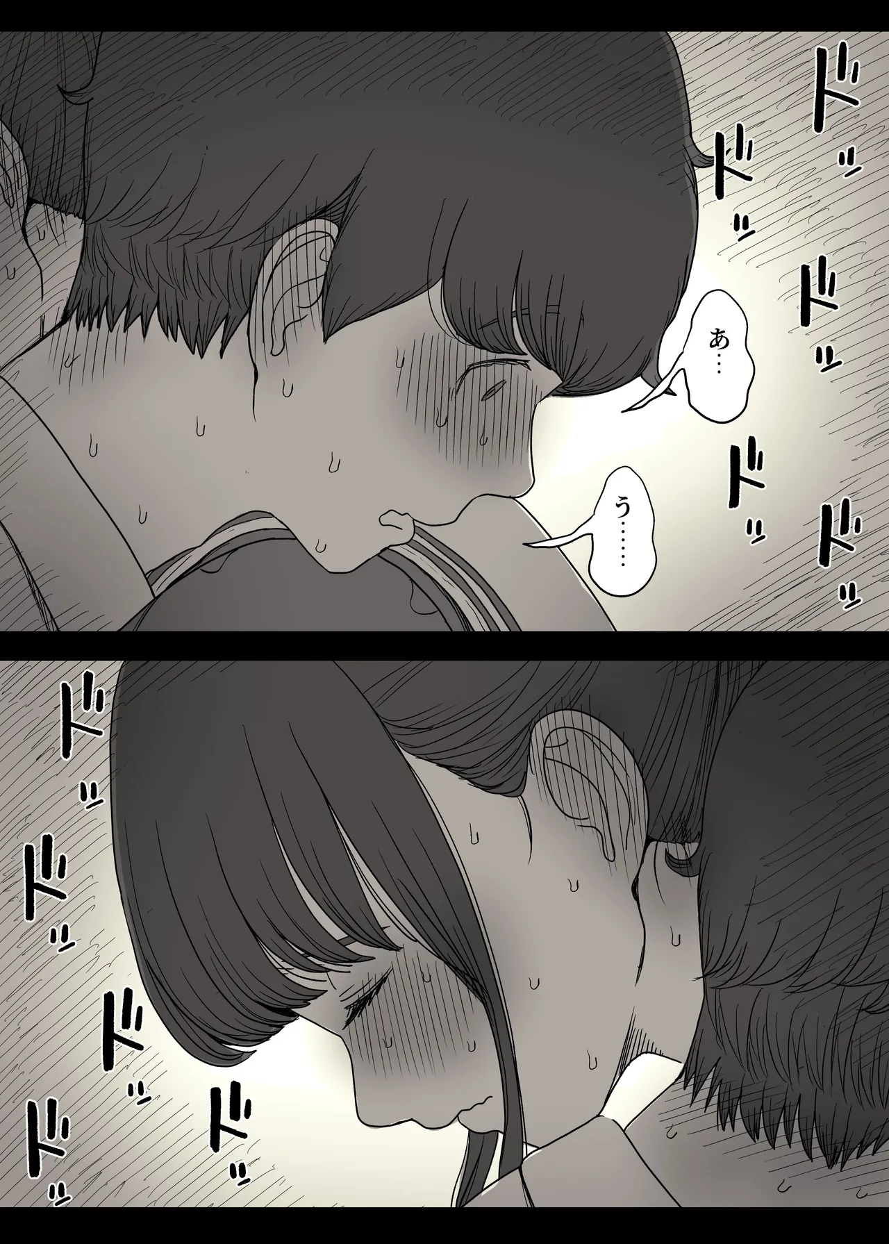 長身女子に食べられる - page26