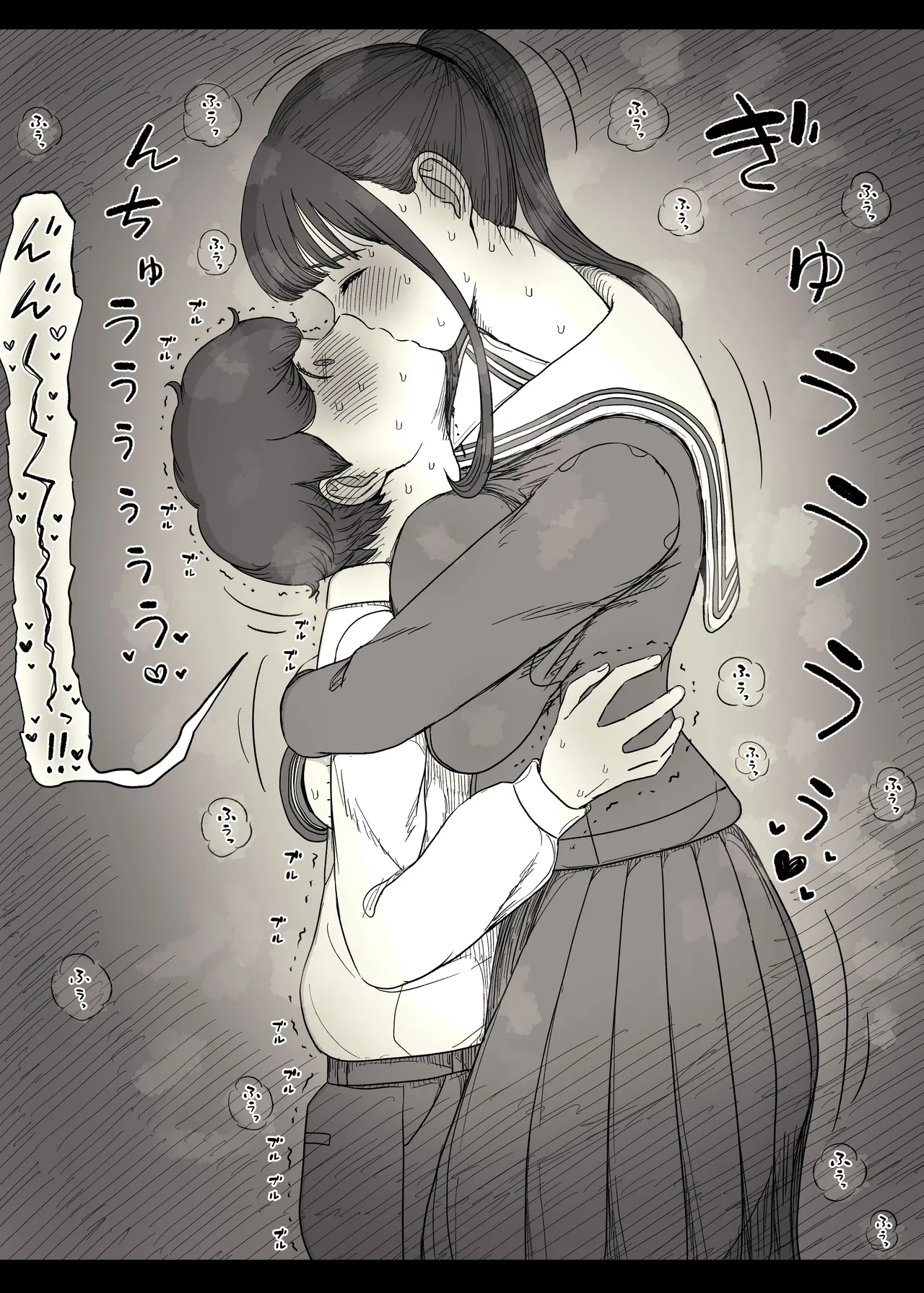 長身女子に食べられる - page29