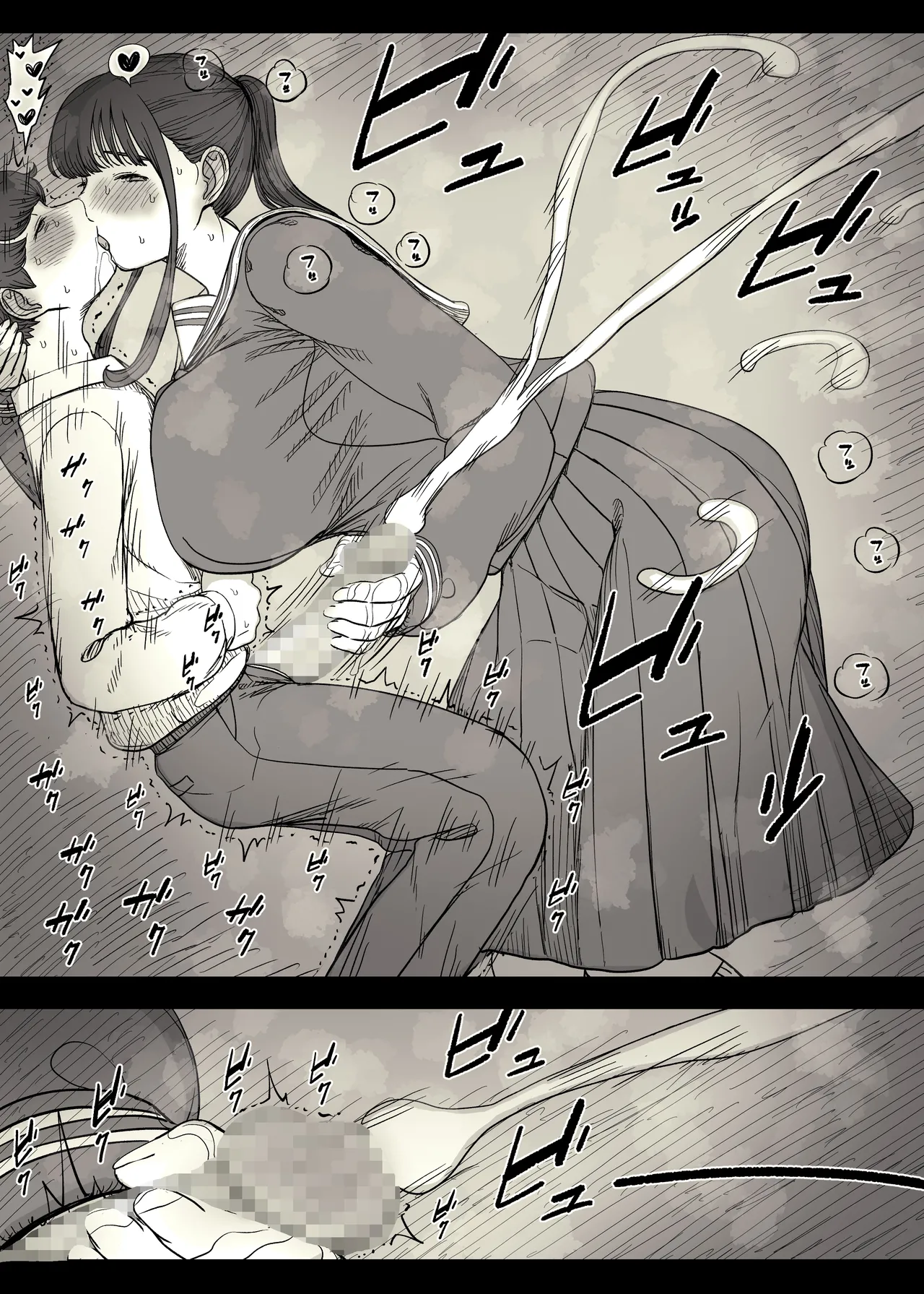 長身女子に食べられる - page36