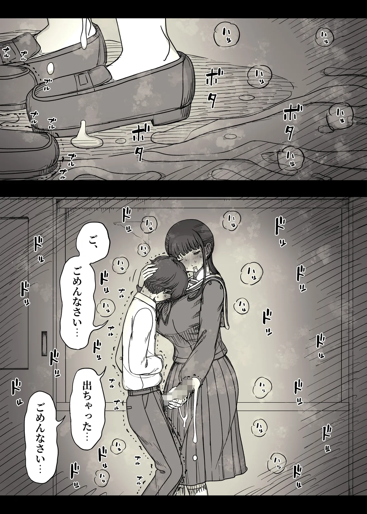 長身女子に食べられる - page39