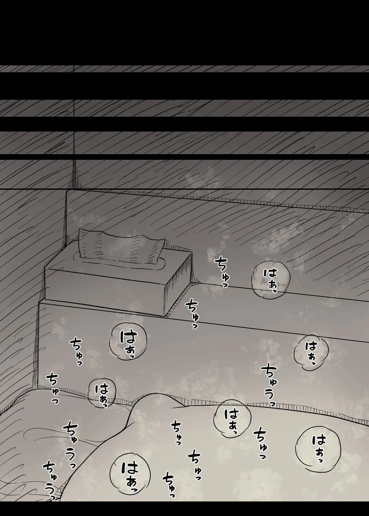 長身女子に食べられる - page42