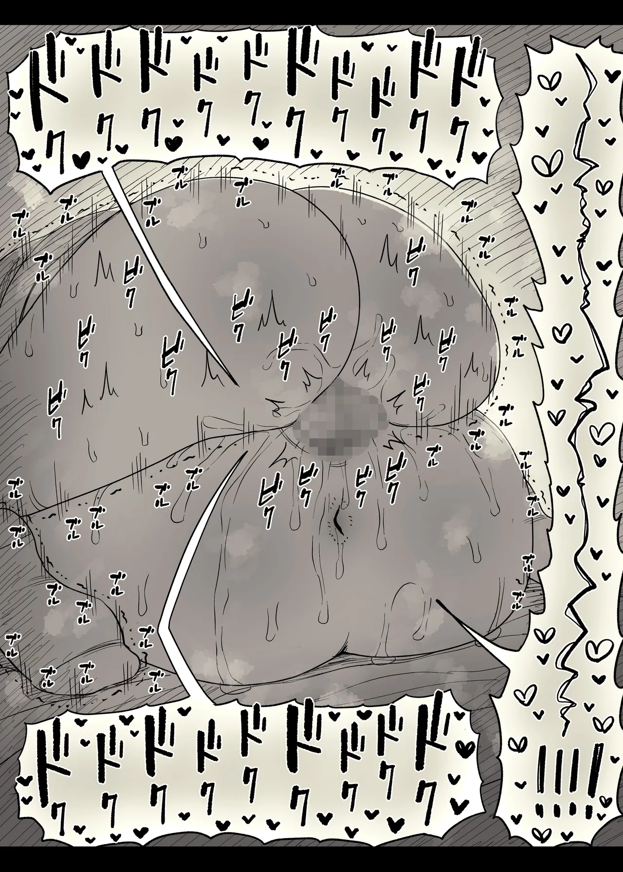 長身女子に食べられる - page79