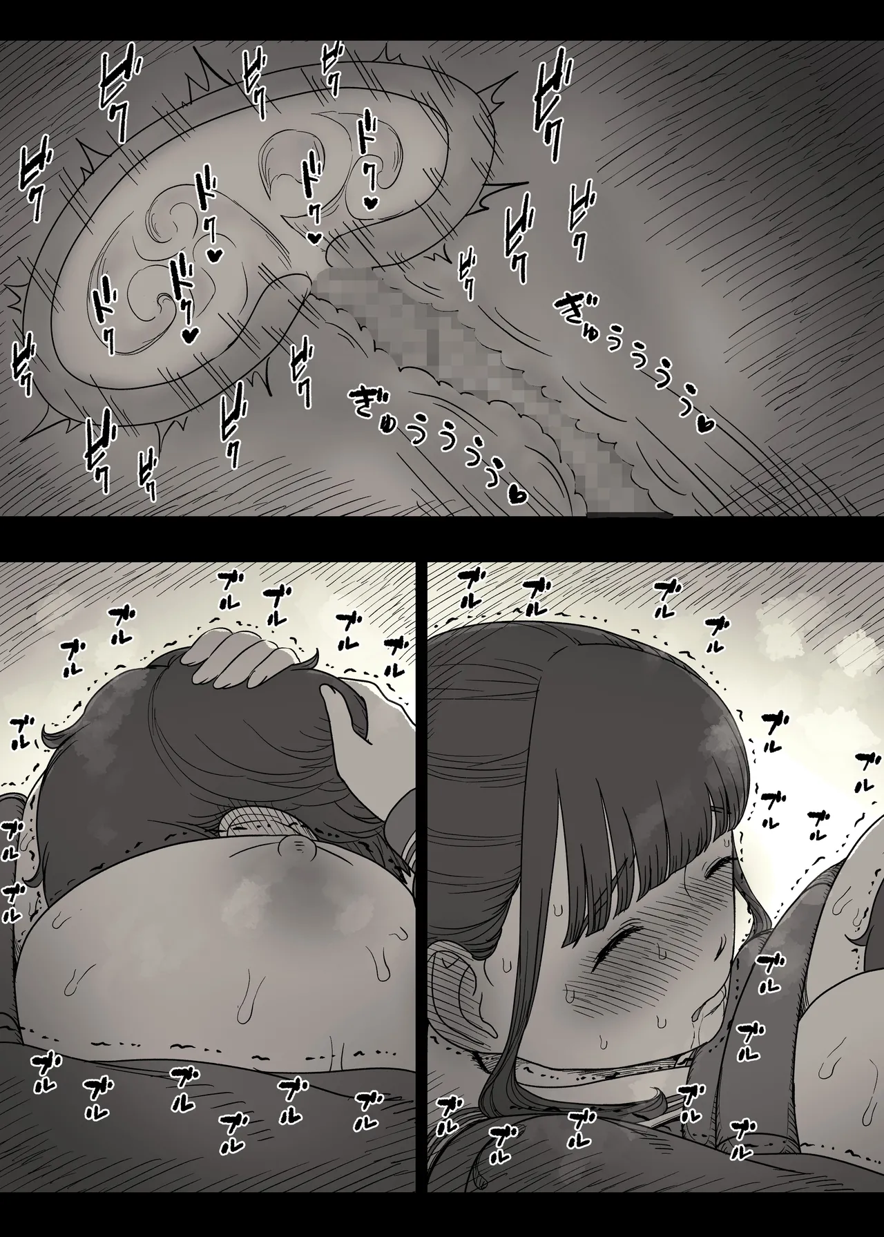 長身女子に食べられる - page81