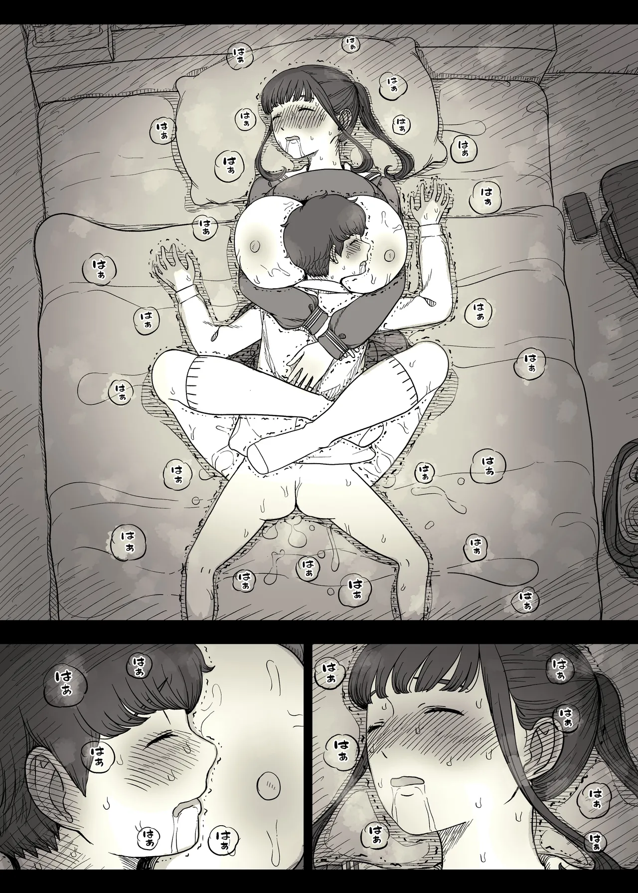 長身女子に食べられる - page82