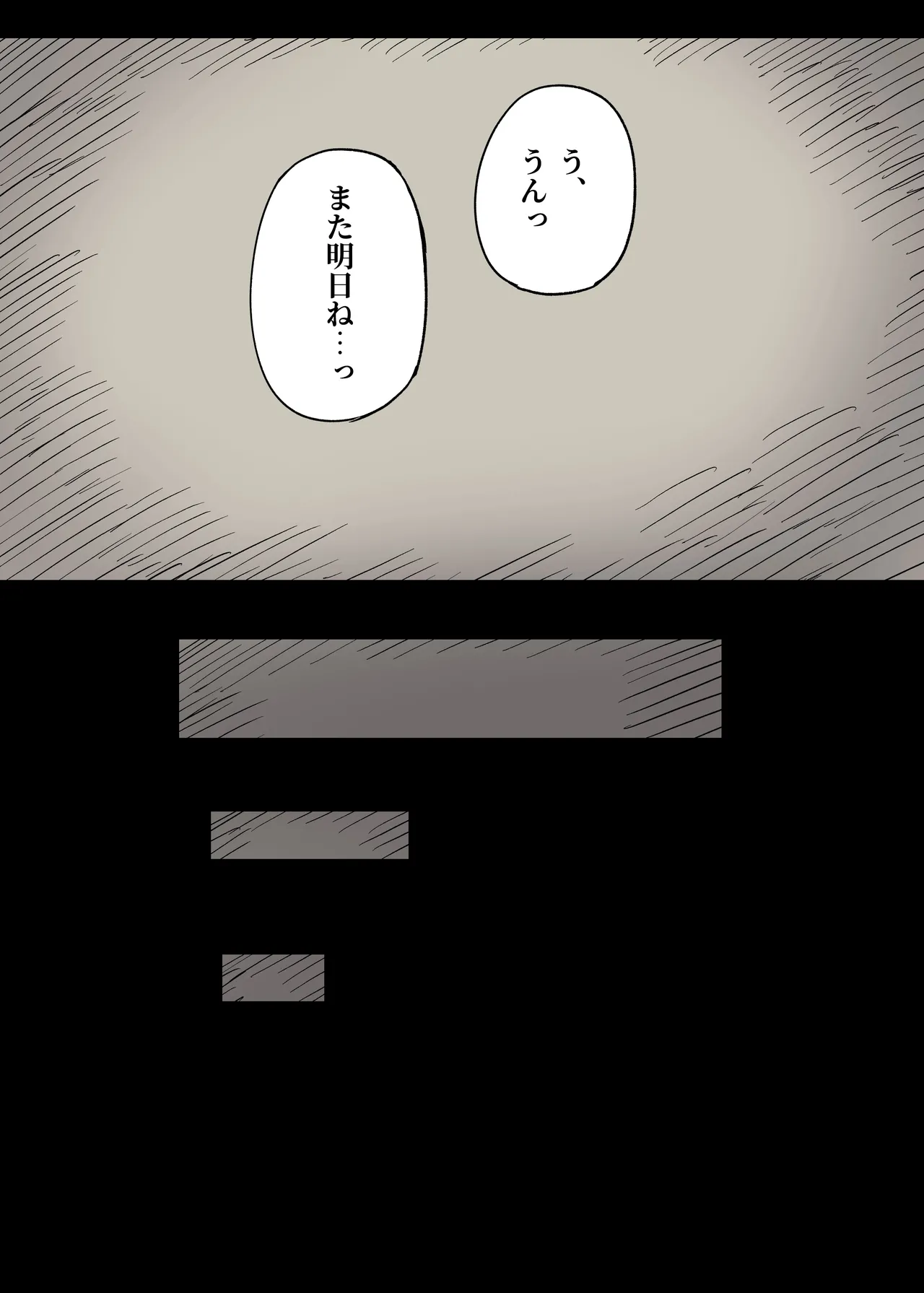 長身女子に食べられる - page86