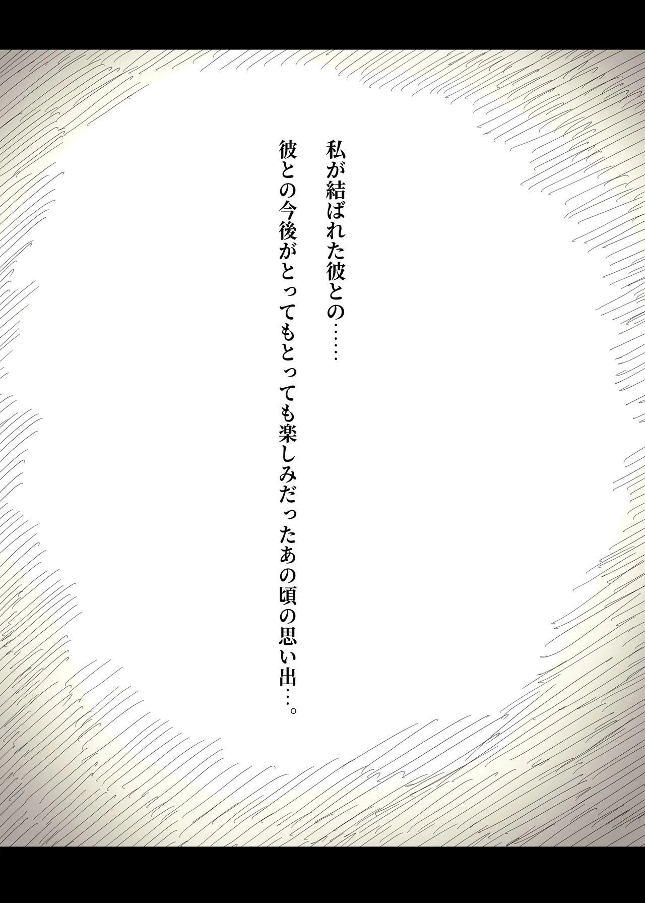 長身女子に食べられる - page91