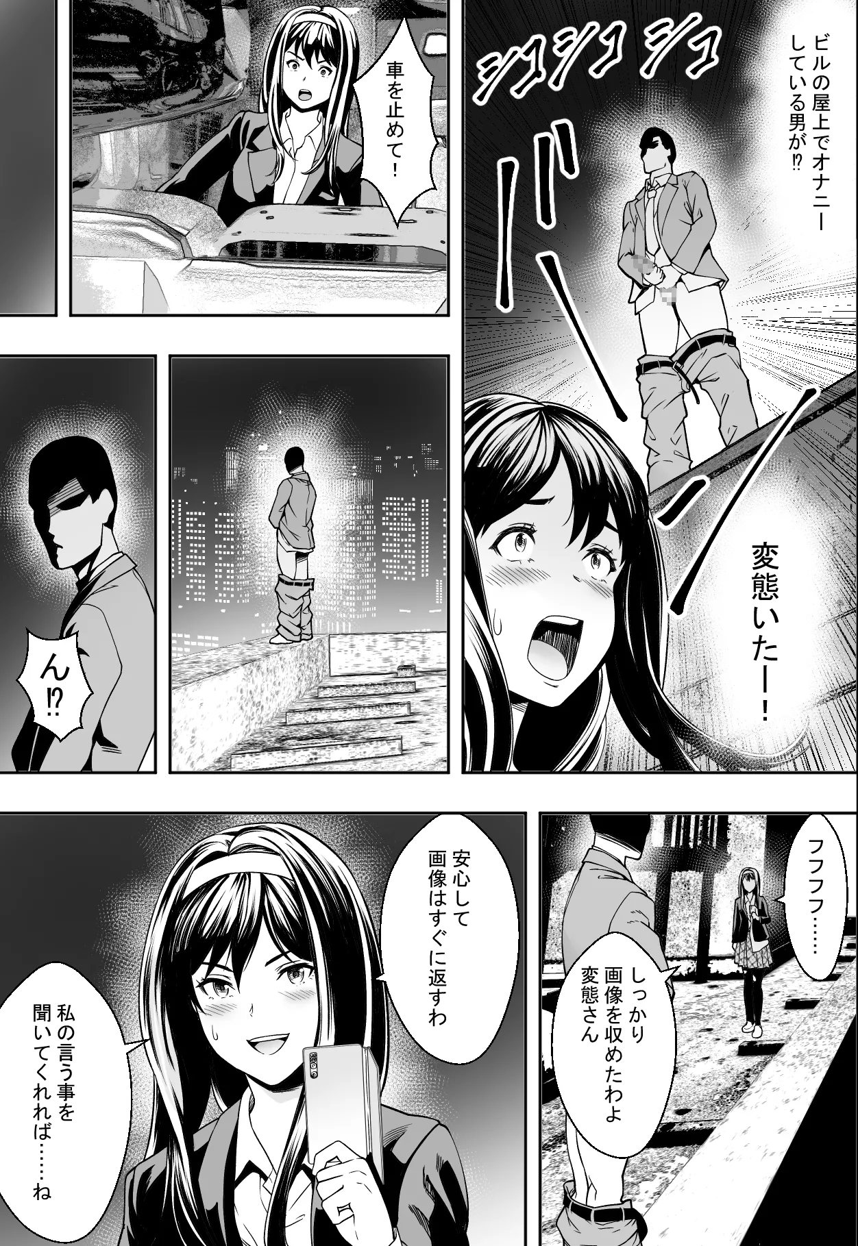 性交で闘技する女学院 - page13