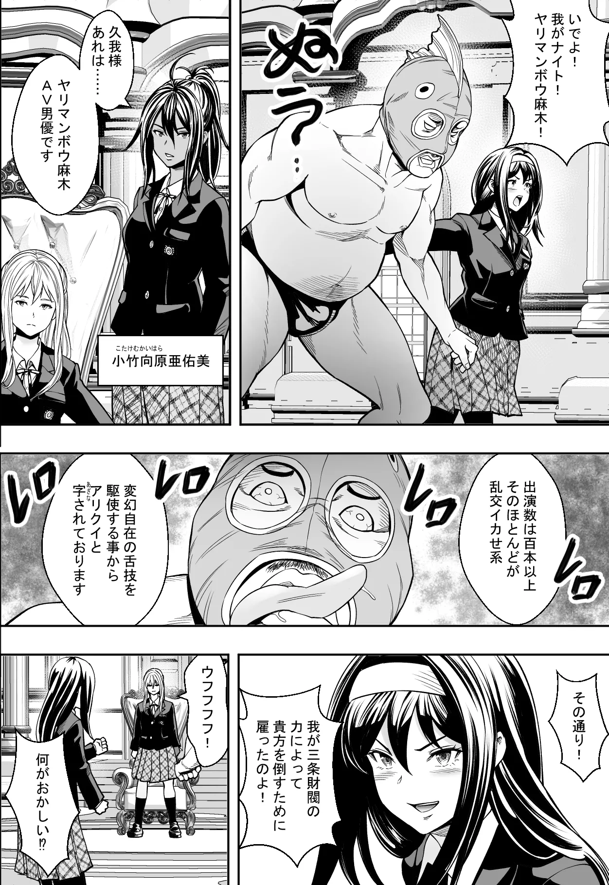 性交で闘技する女学院 - page4
