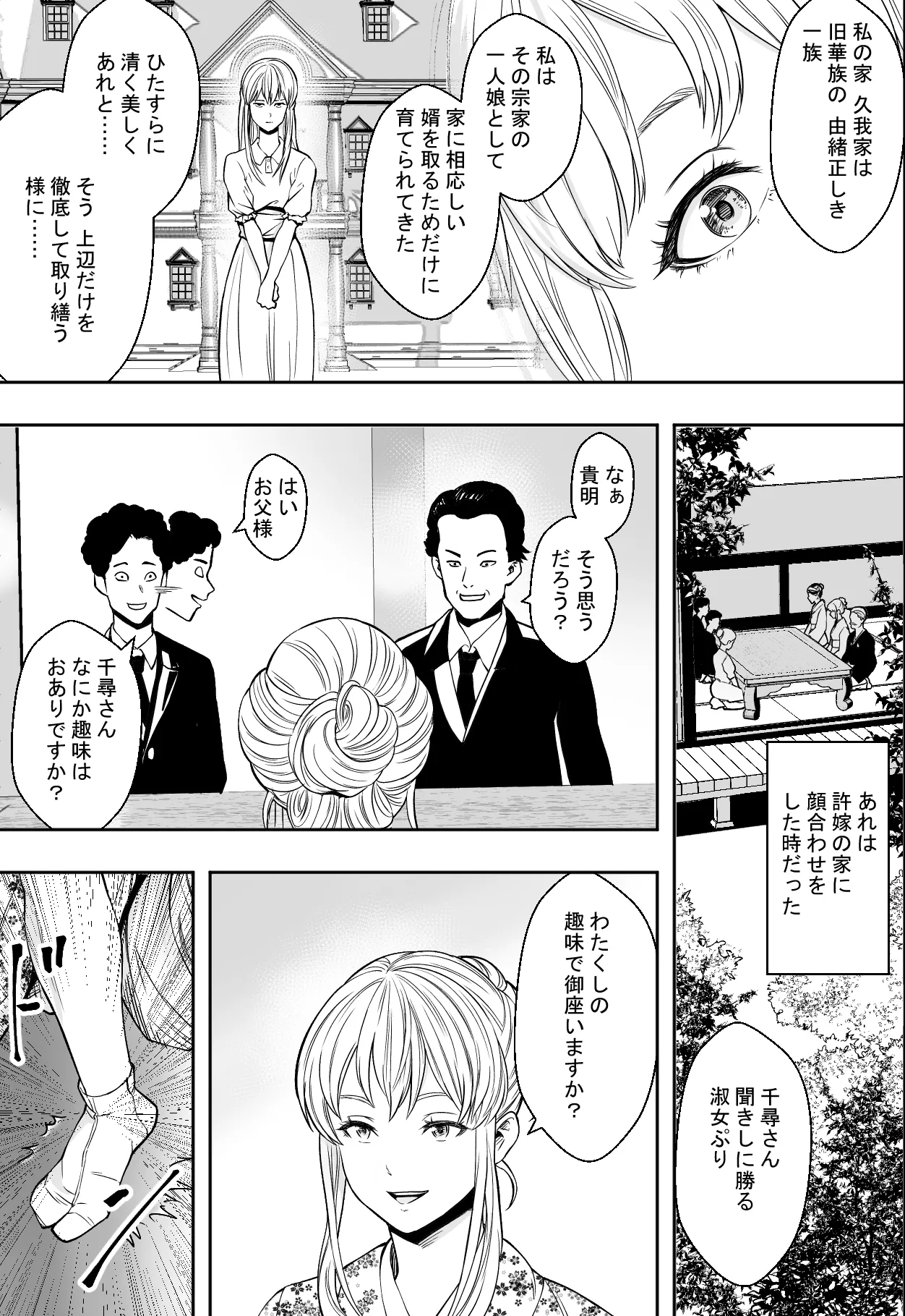 性交で闘技する女学院 - page41
