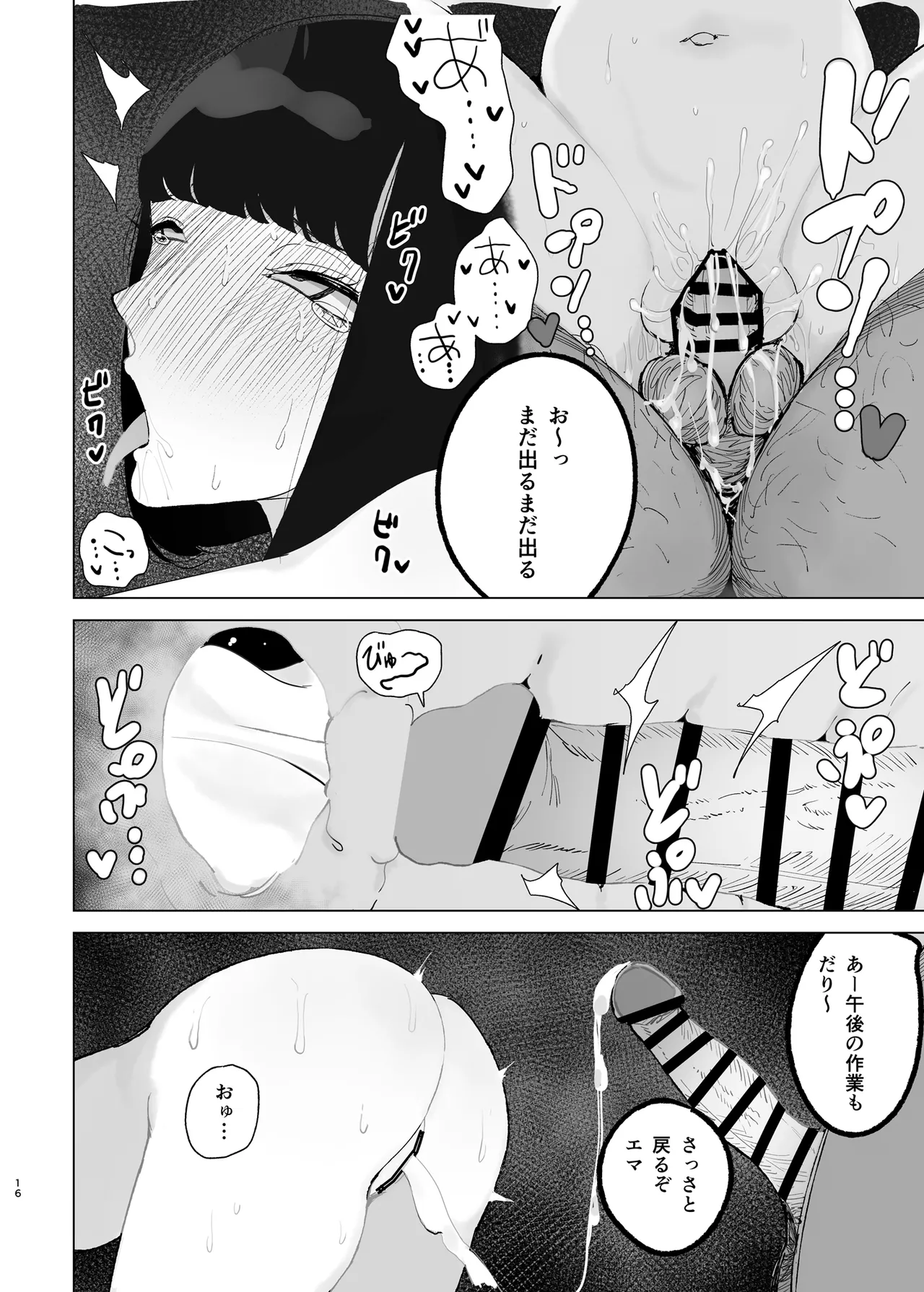令嬢催眠2〜性格クズのS級お嬢様をキモオヤジが完全支配〜 - page15