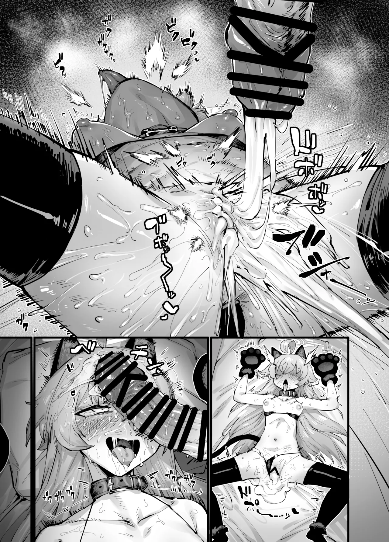 可愛い生徒は1日オナペット - page23