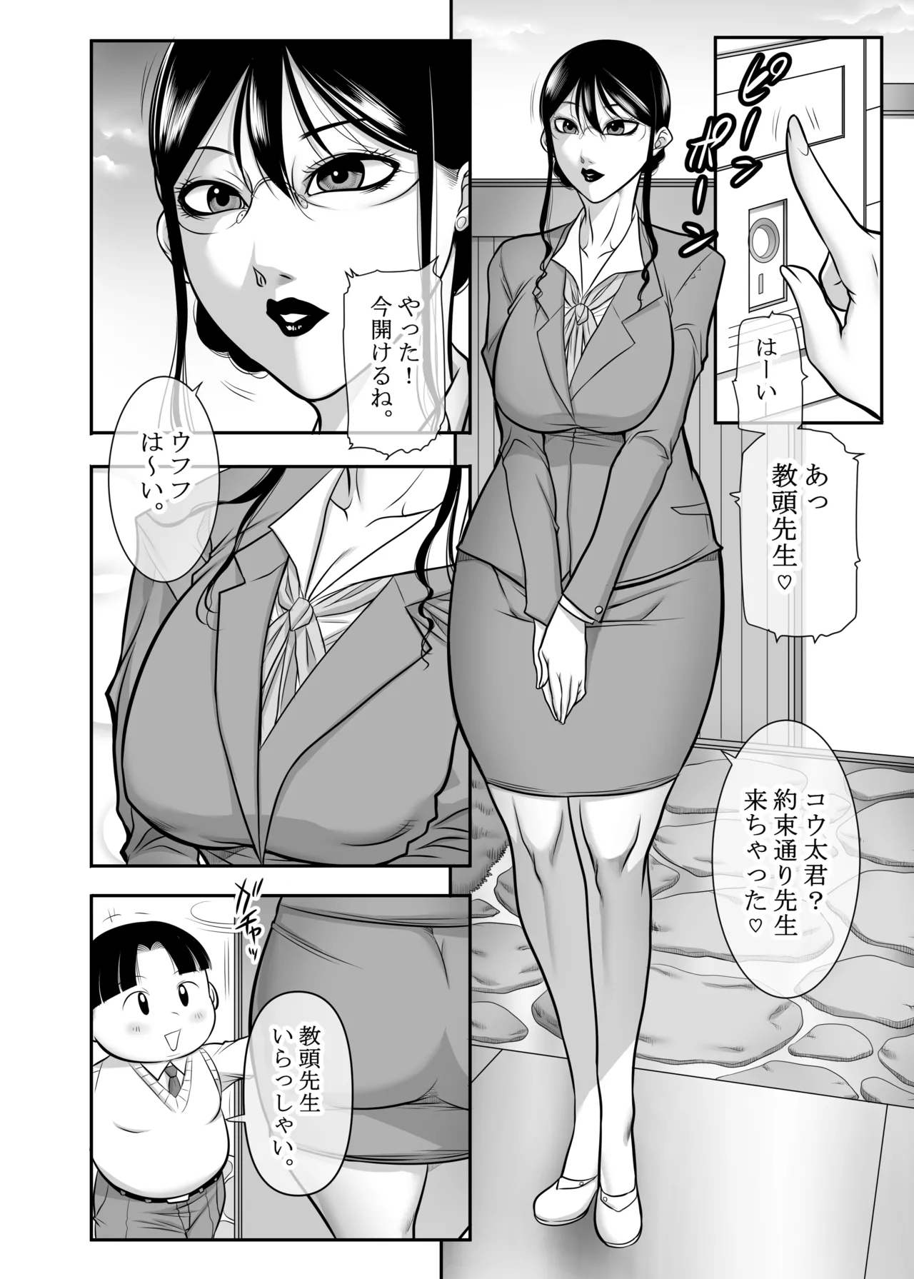 筋肉熟女体2 - page28