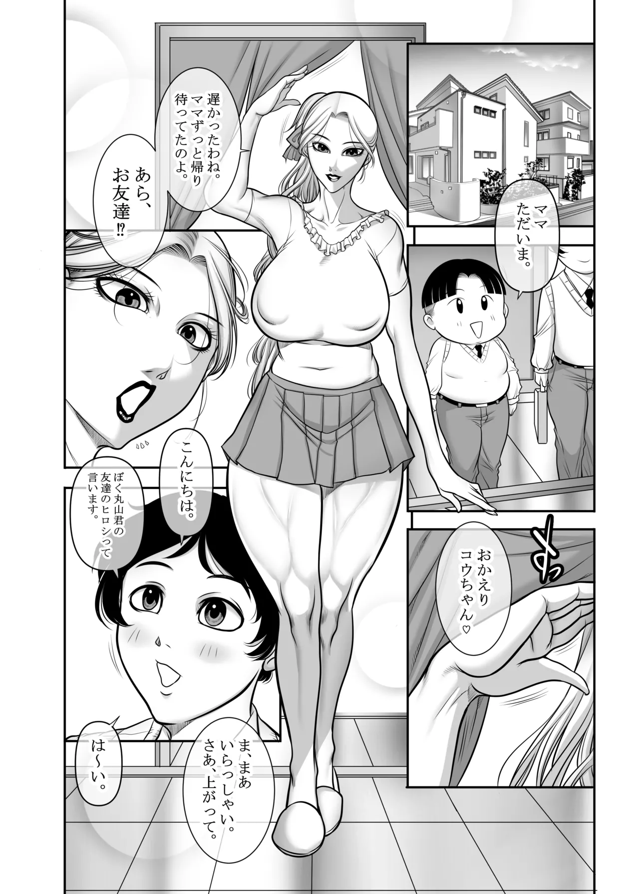 筋肉熟女体2 - page4
