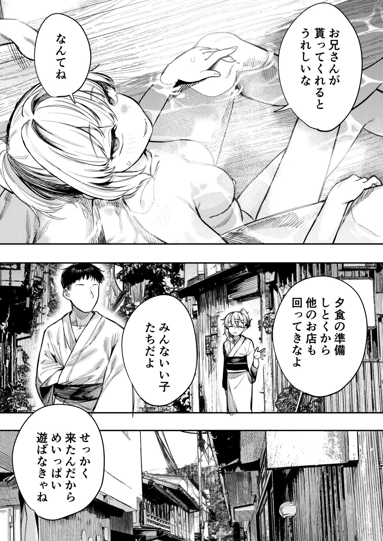 少女売春島 - page15