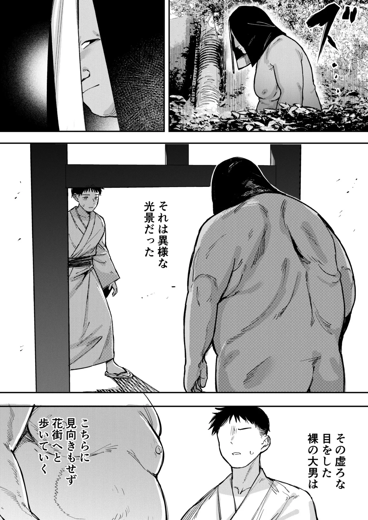 少女売春島 - page18