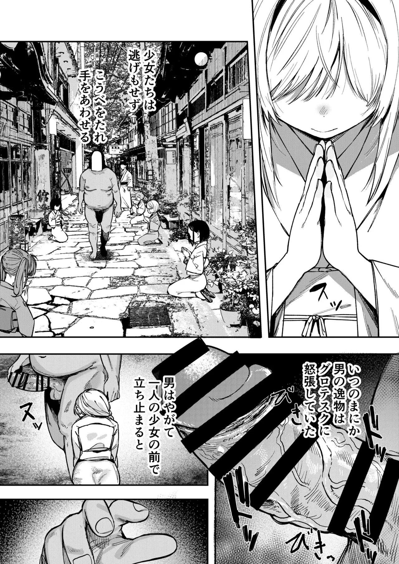 少女売春島 - page19