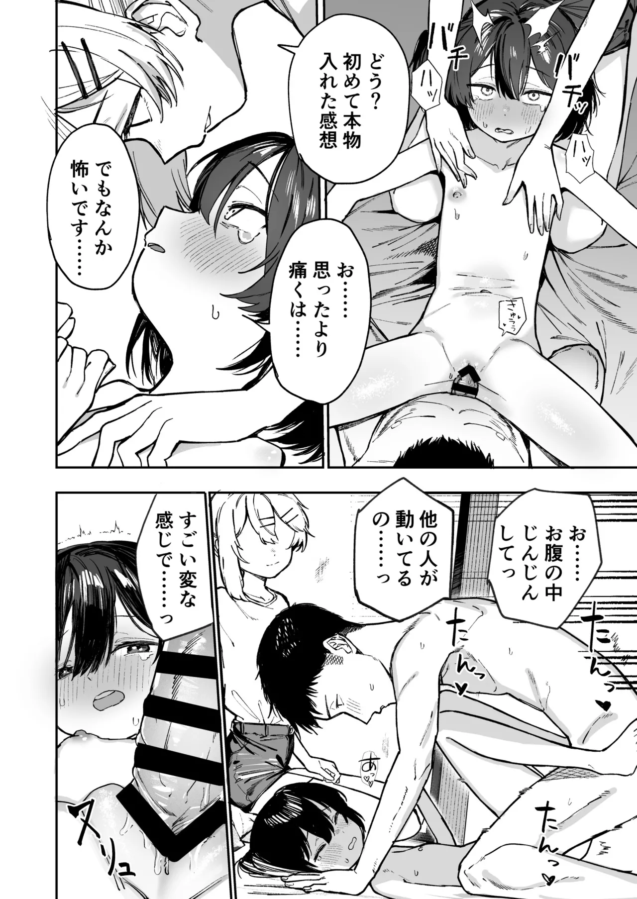 少女売春島 - page42