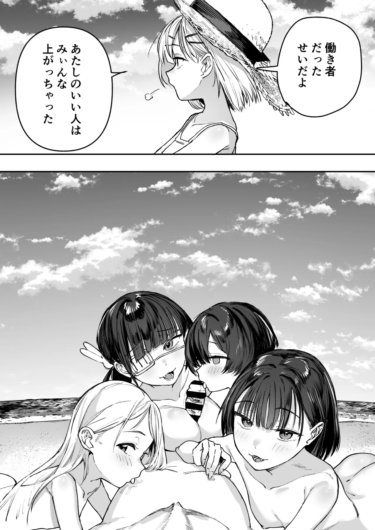 少女売春島 - page61