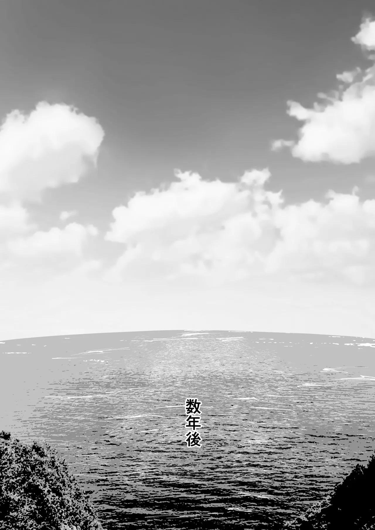 少女売春島 - page65