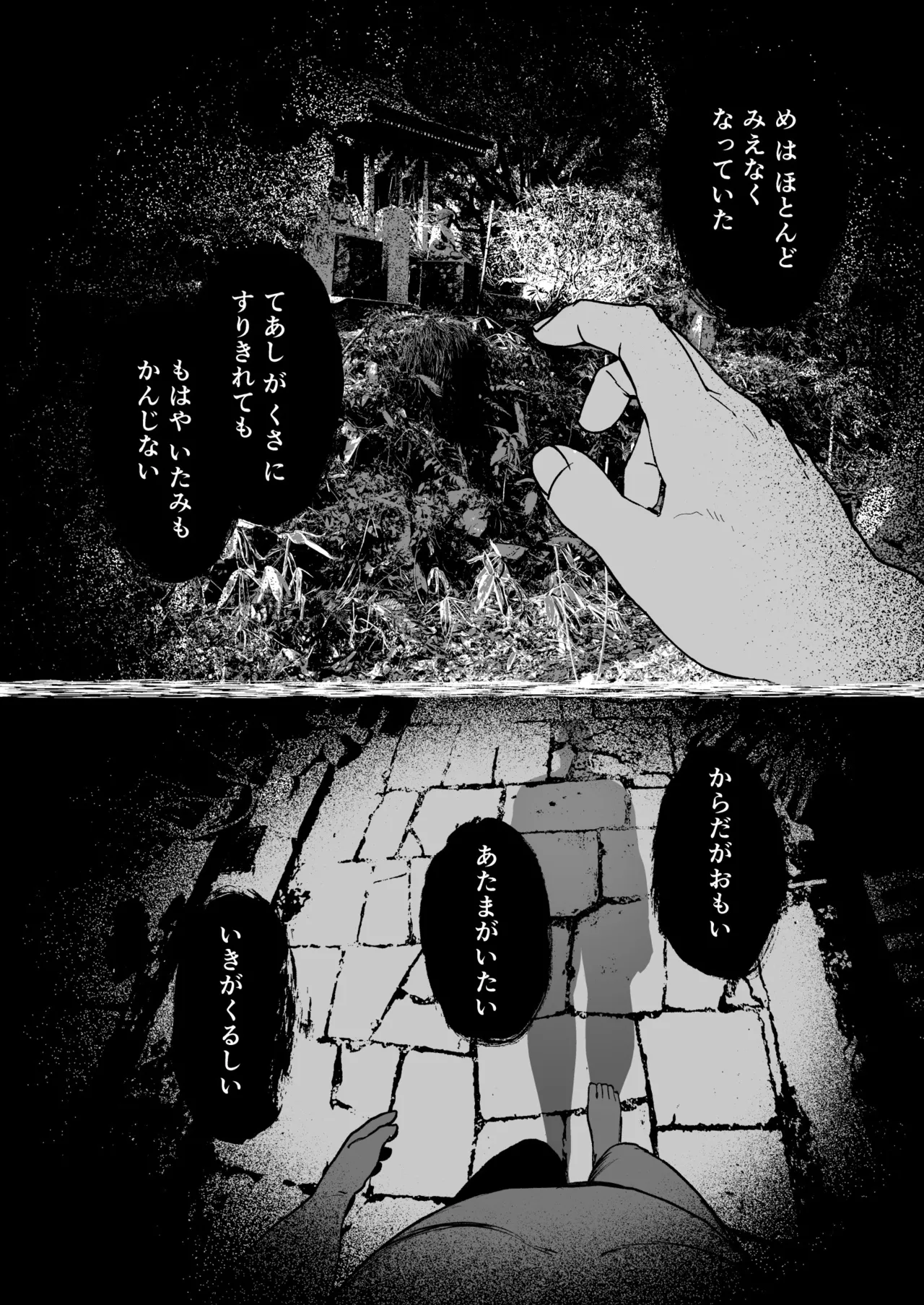 少女売春島 - page66