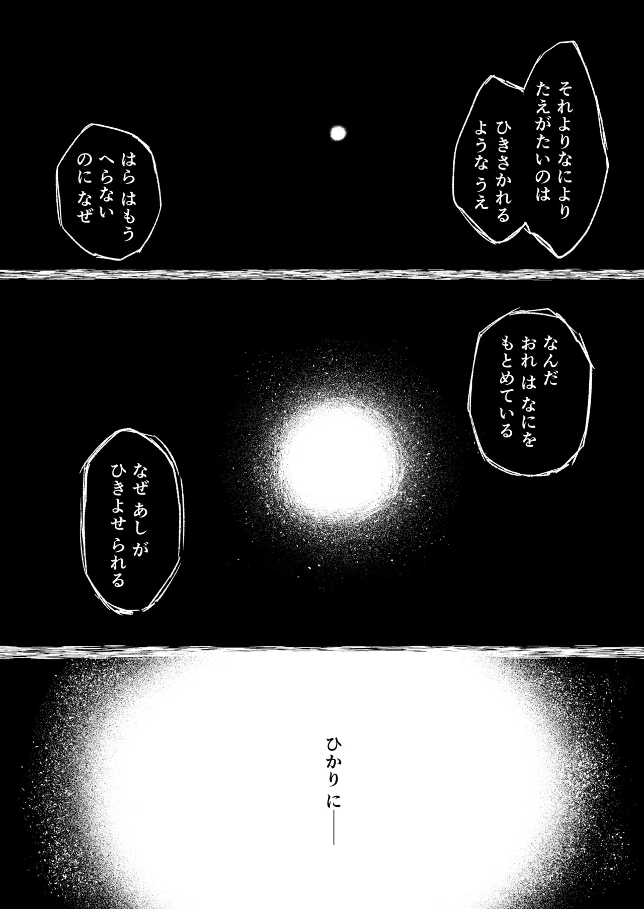 少女売春島 - page67