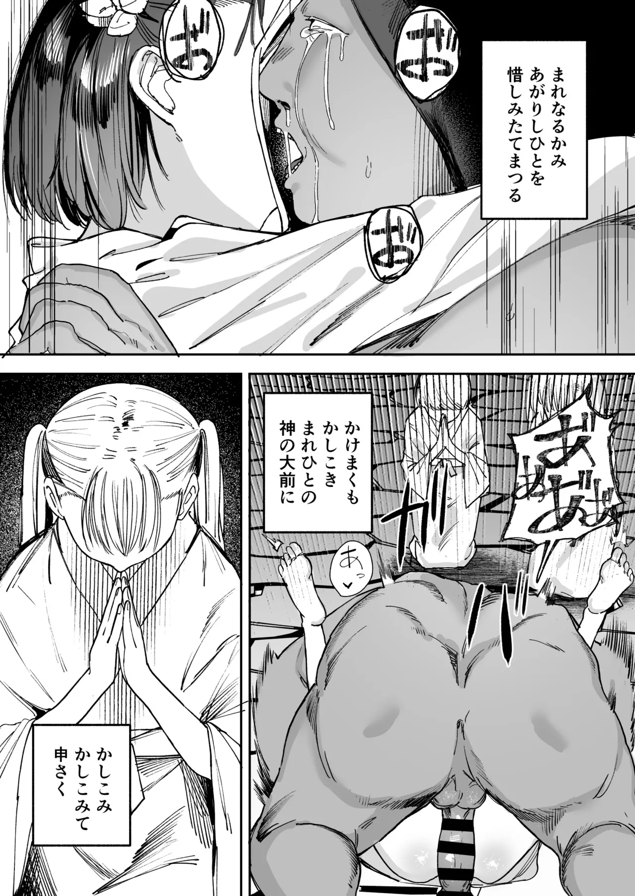少女売春島 - page69