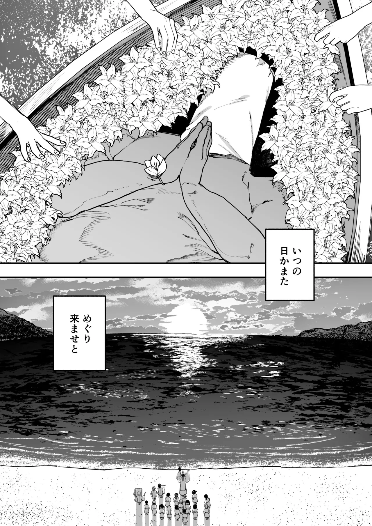 少女売春島 - page79