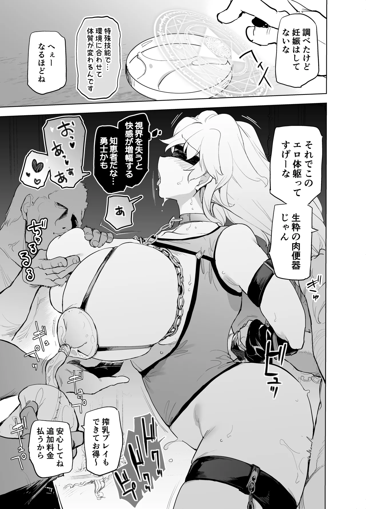 勇者ああああと仲間たち ヒモを養うヴァルキュリア - page65
