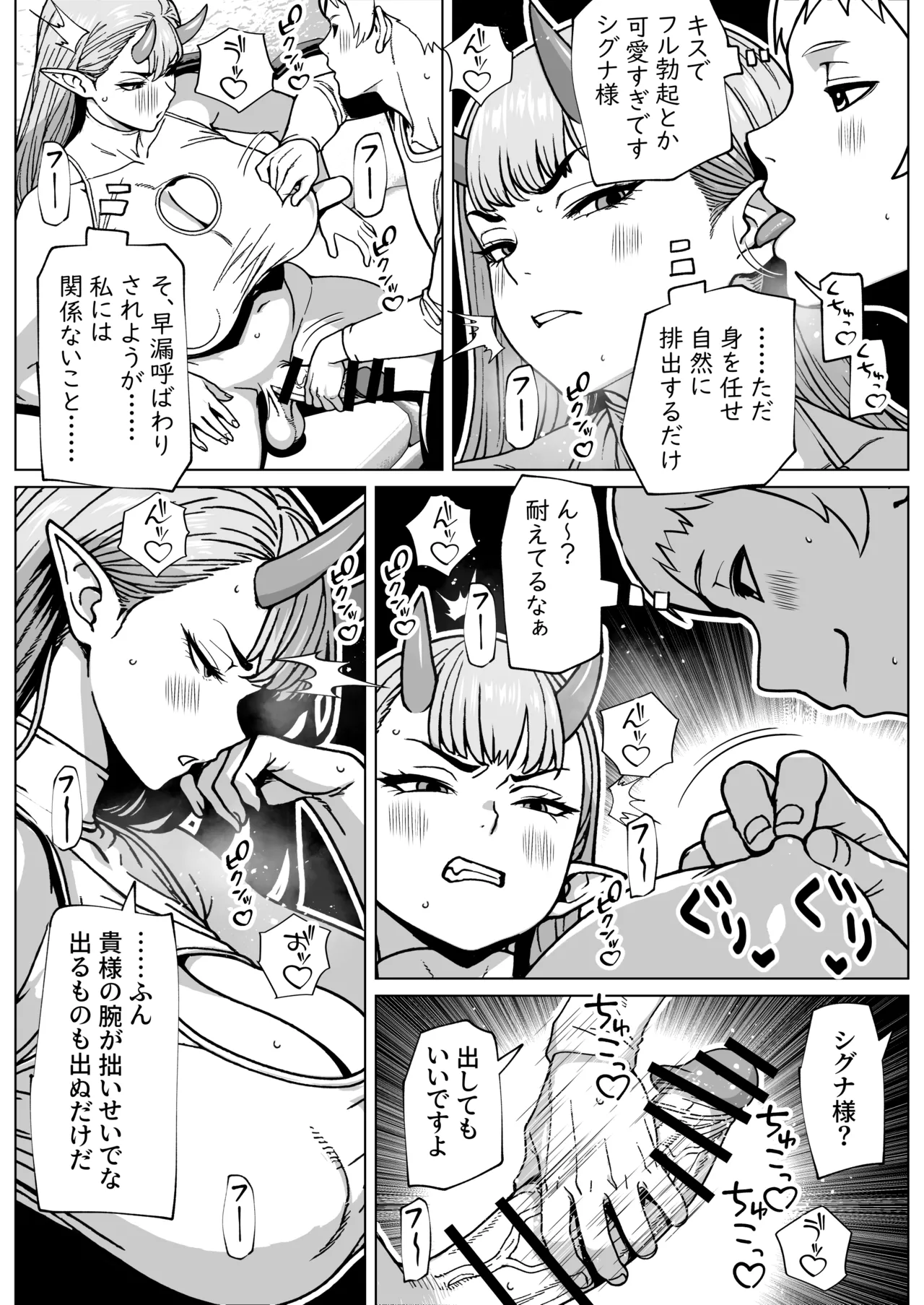 ふたなり様の排出口 - page21