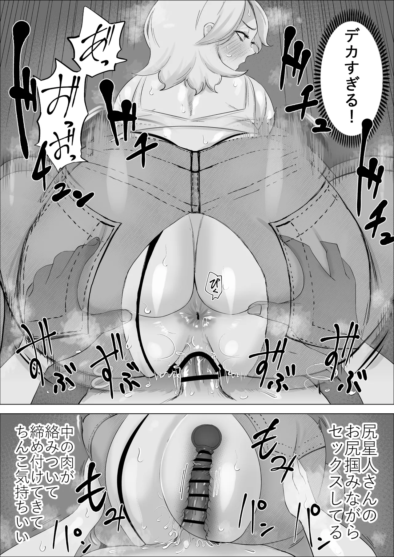 エロインフルエンサーの尻星人さんは友達のお母さんだった話 - page38