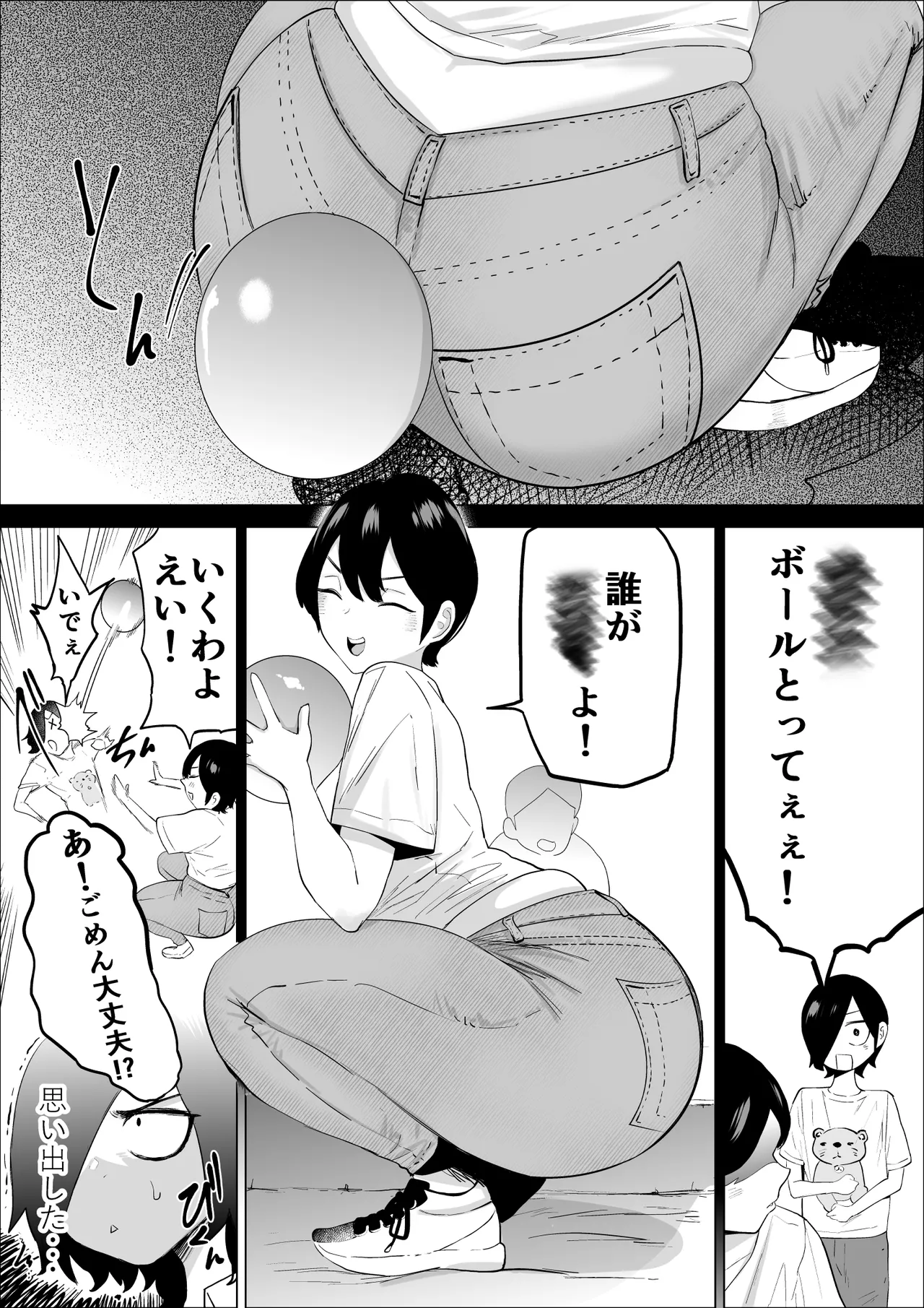 エロインフルエンサーの尻星人さんは友達のお母さんだった話 - page6