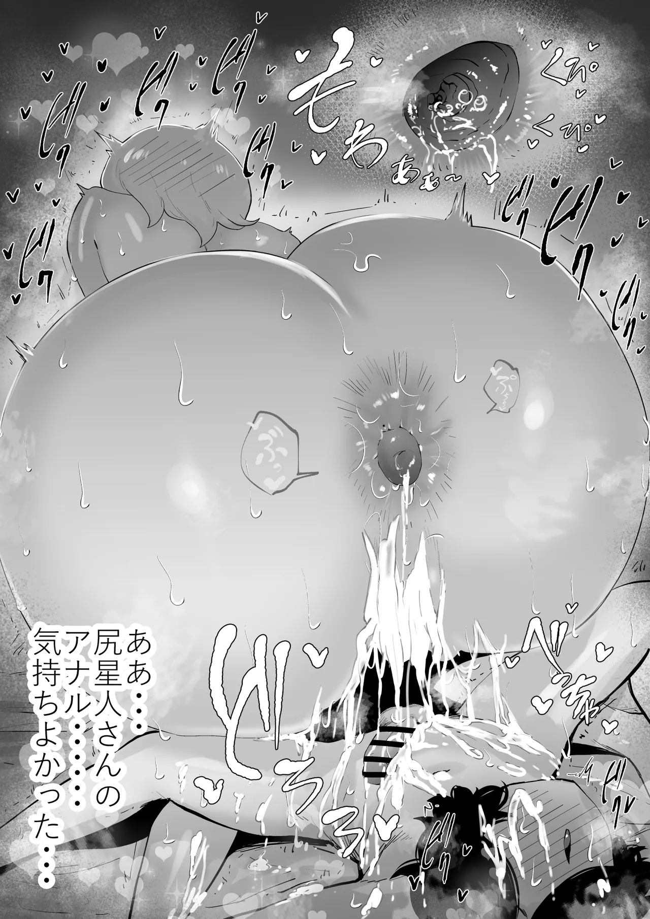 エロインフルエンサーの尻星人さんは友達のお母さんだった話 - page61