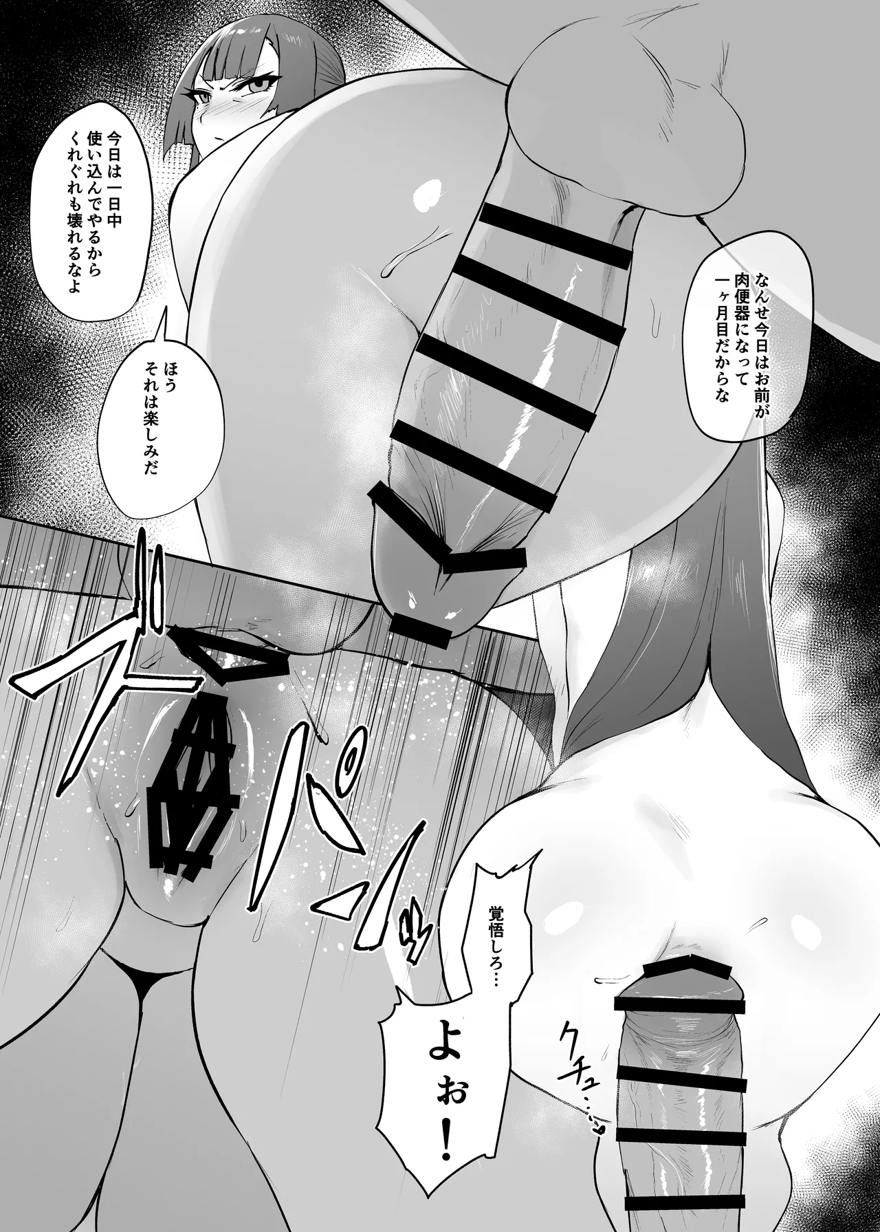 らぶはむ♡ファック - page15